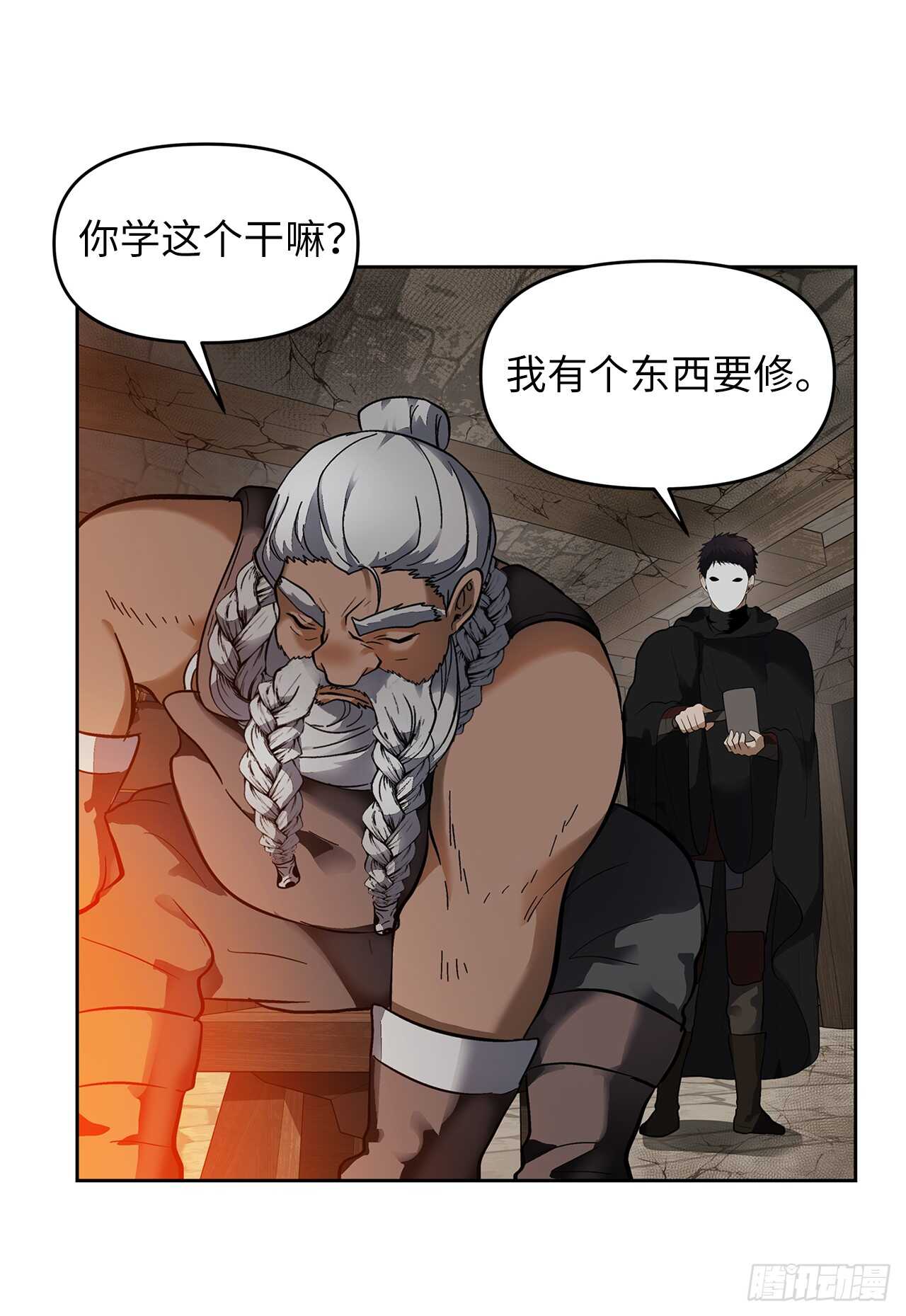 40.请教我冶炼术62