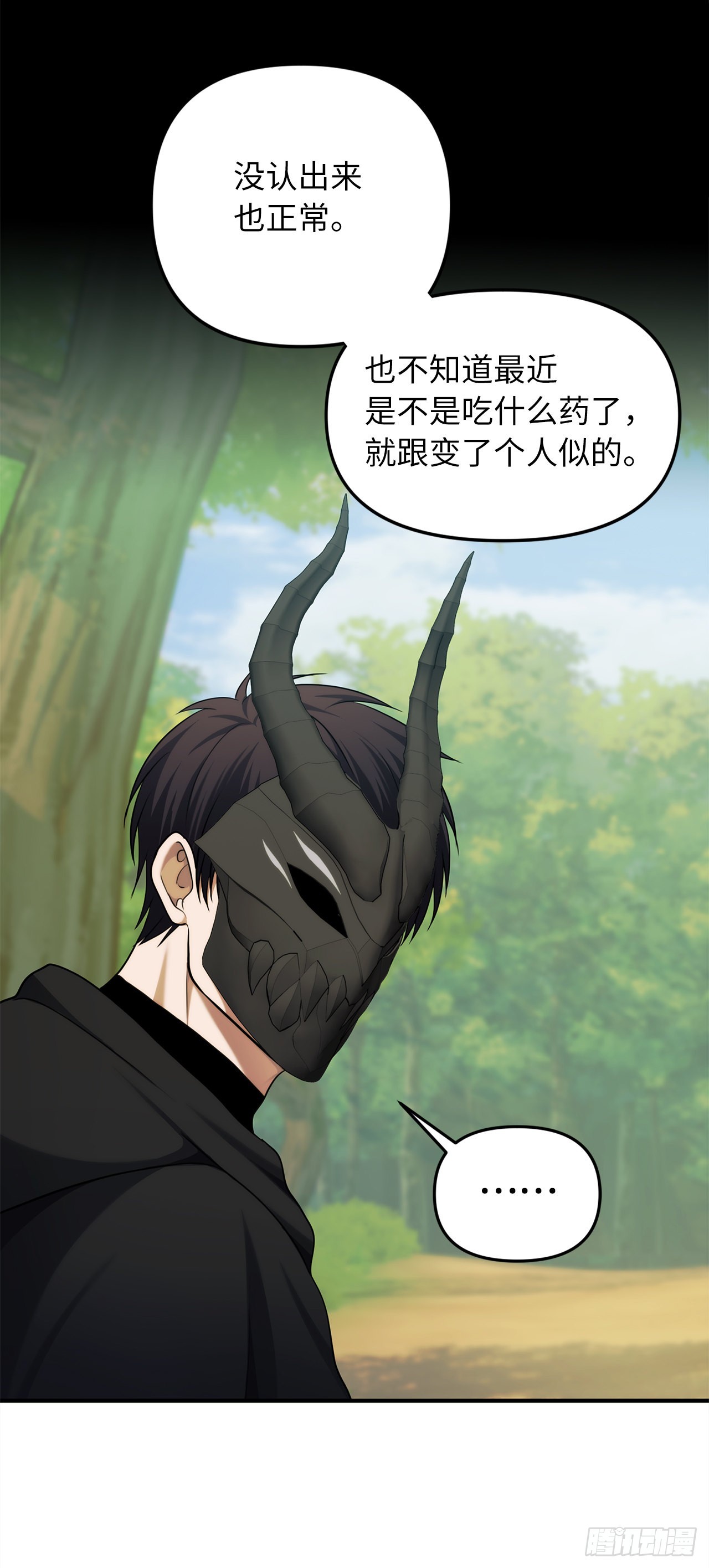 119.赐予幻兽神之名26