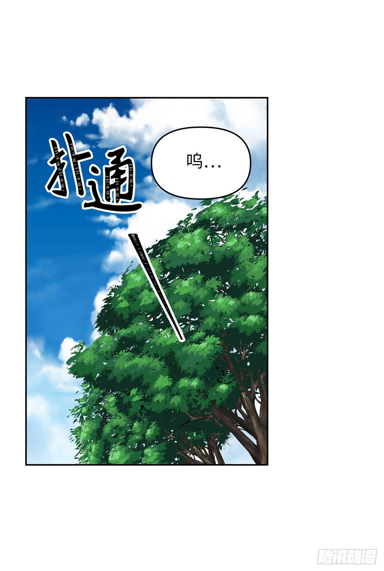 52.找回凤凰蛋60