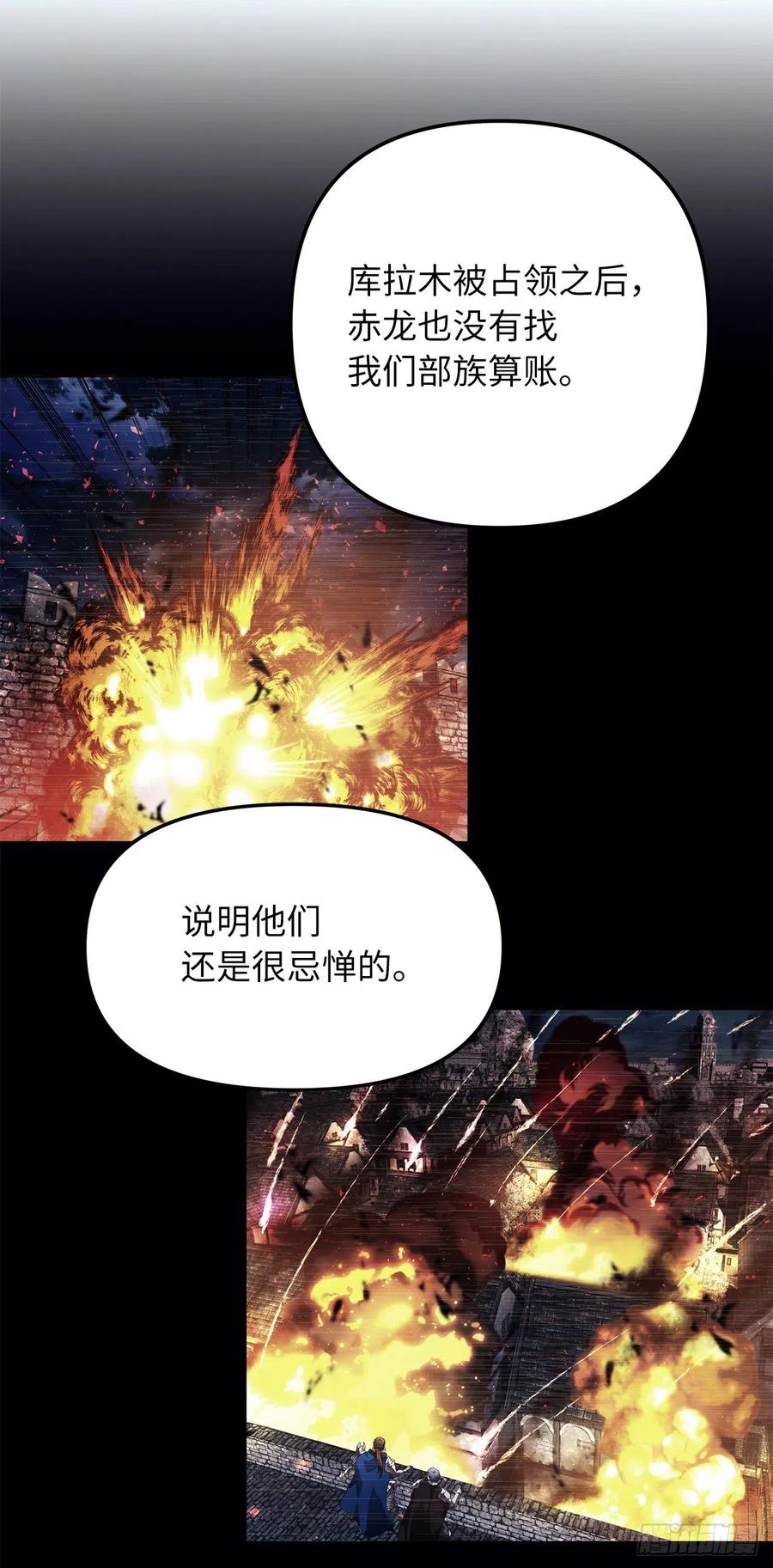 90.青花岛战败47