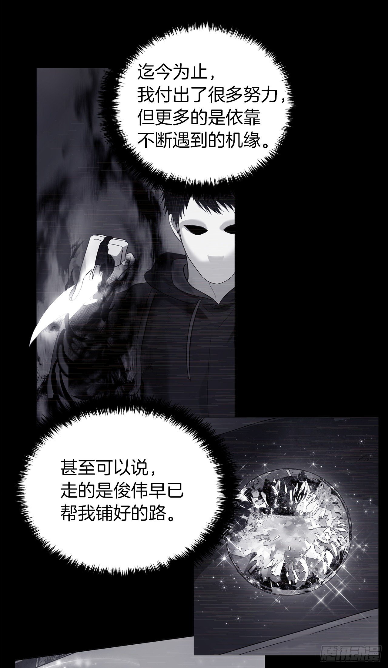 104.成为超越者的第一步71