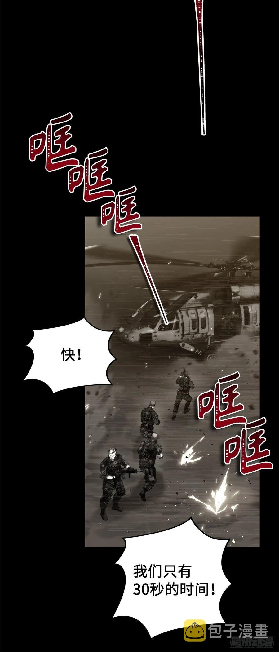 101.备受关注的玩家16