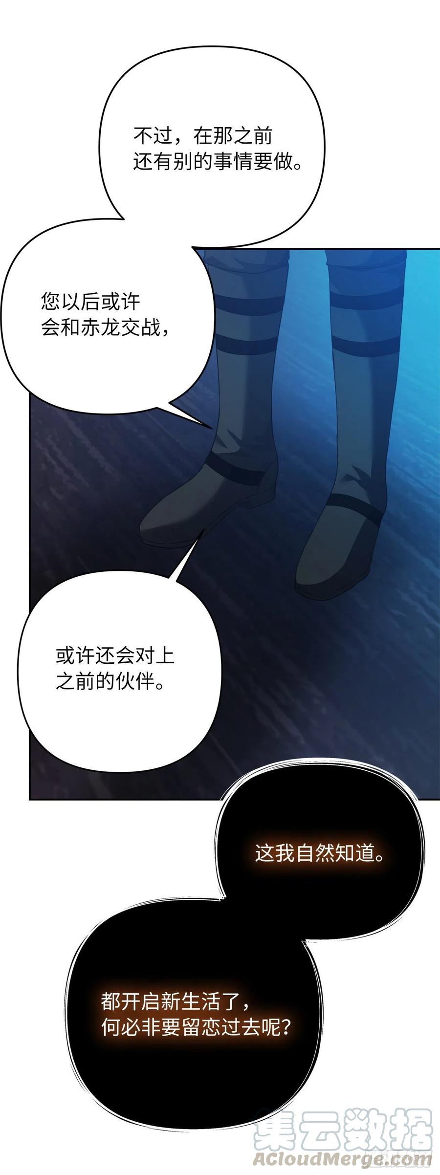 82.不能绝对服从的死亡骑士51