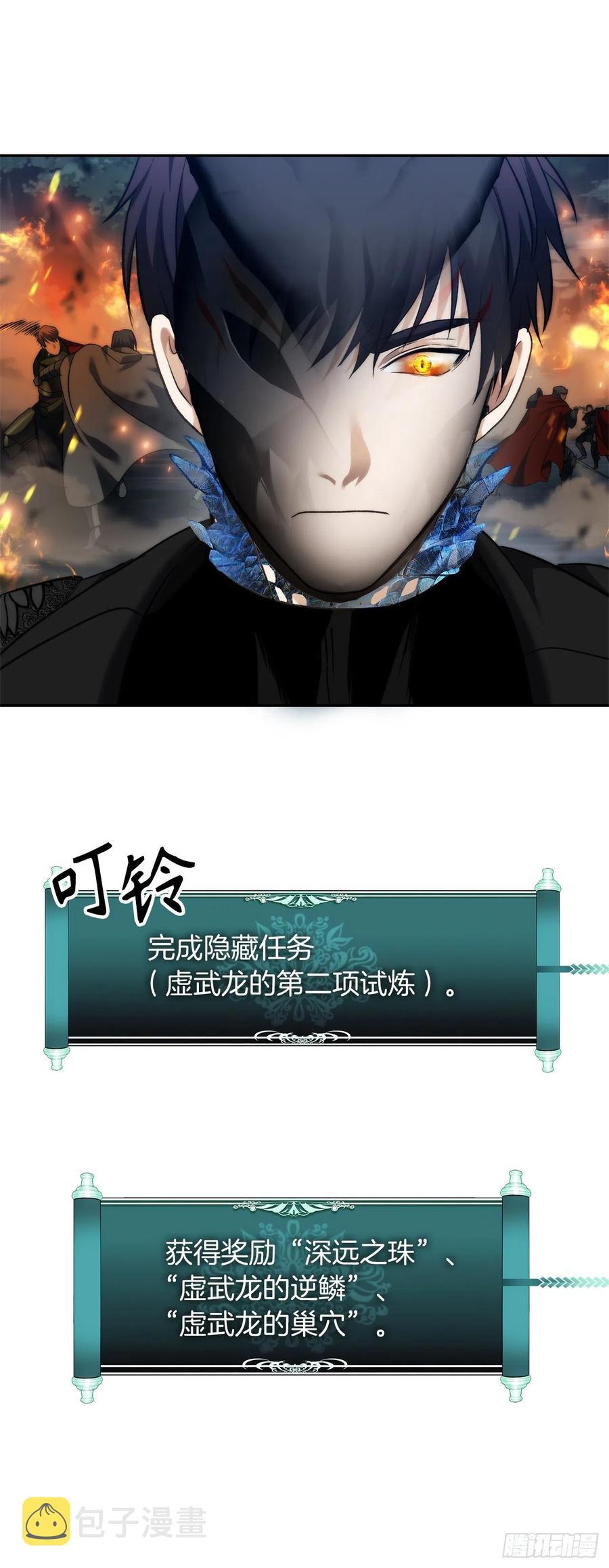 85.成功继承龙体67