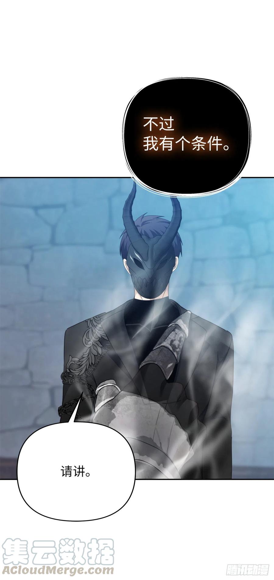 82.不能绝对服从的死亡骑士45