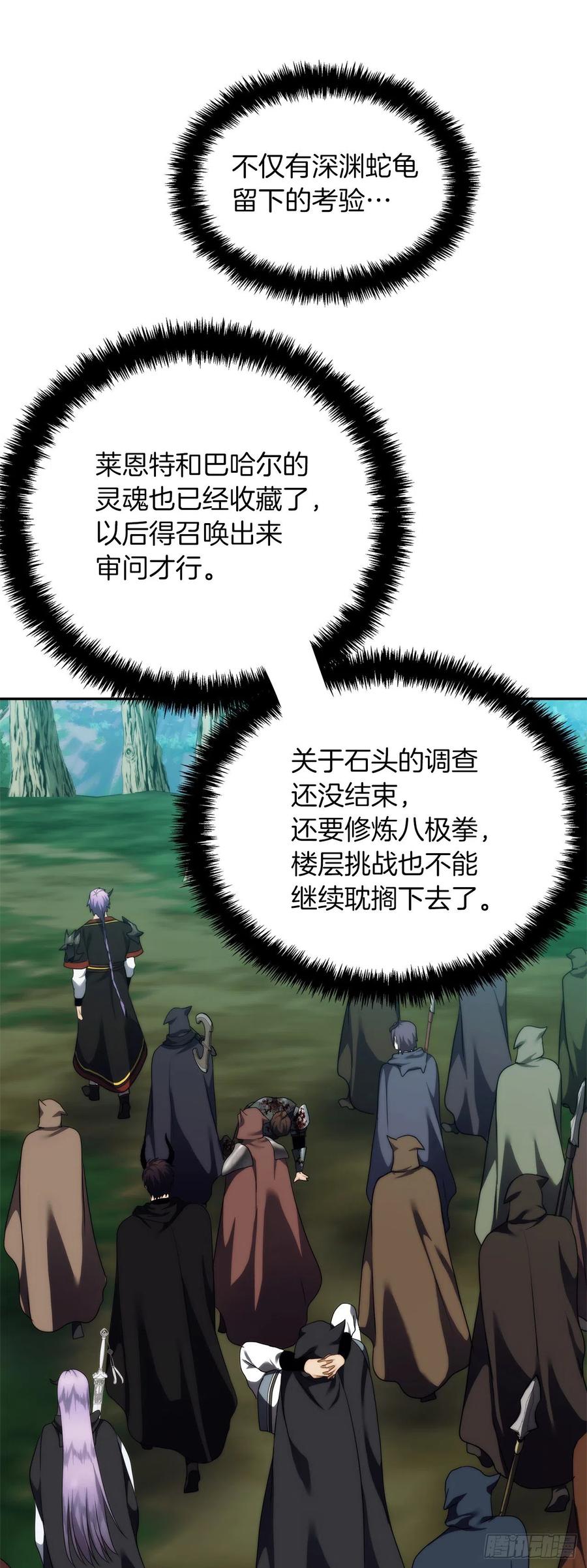 91.是时候唤醒神兽了19