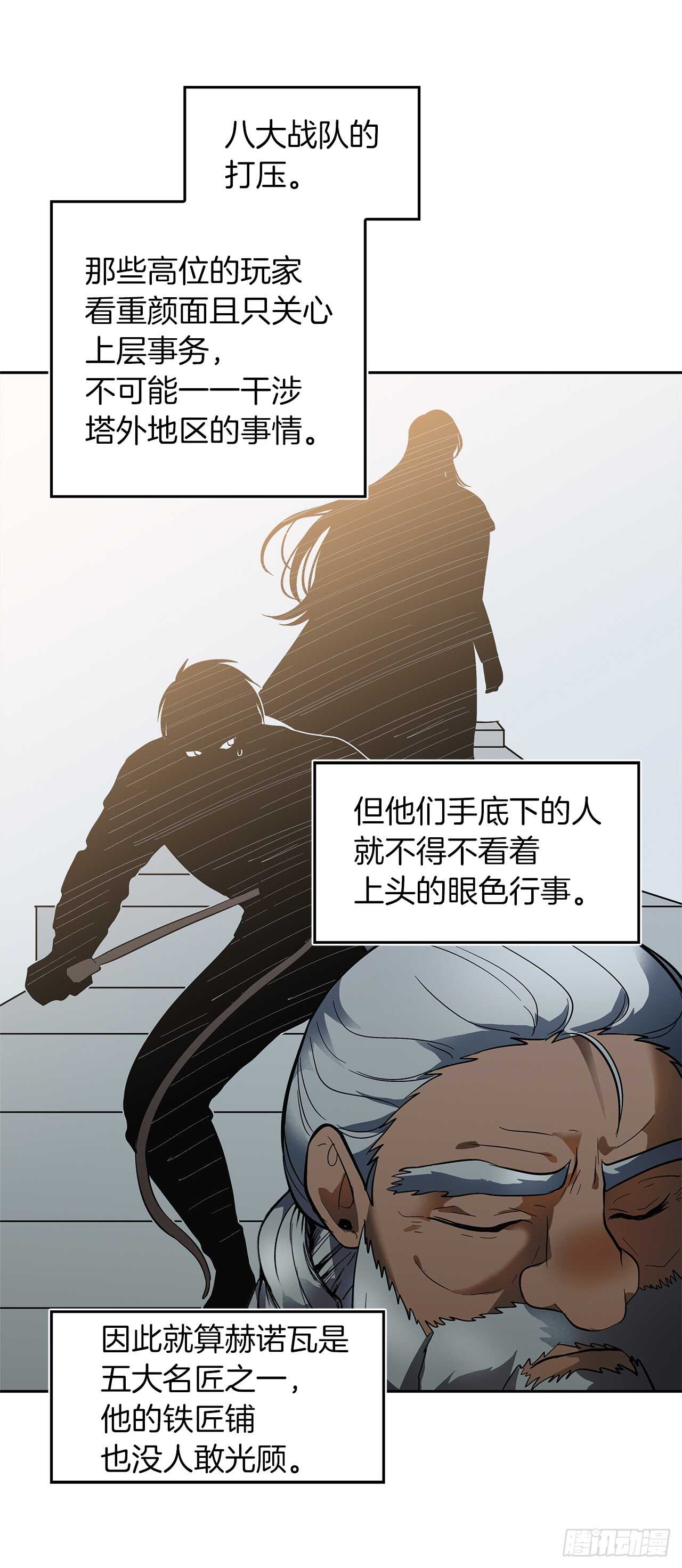 41.夜袭铁匠铺37