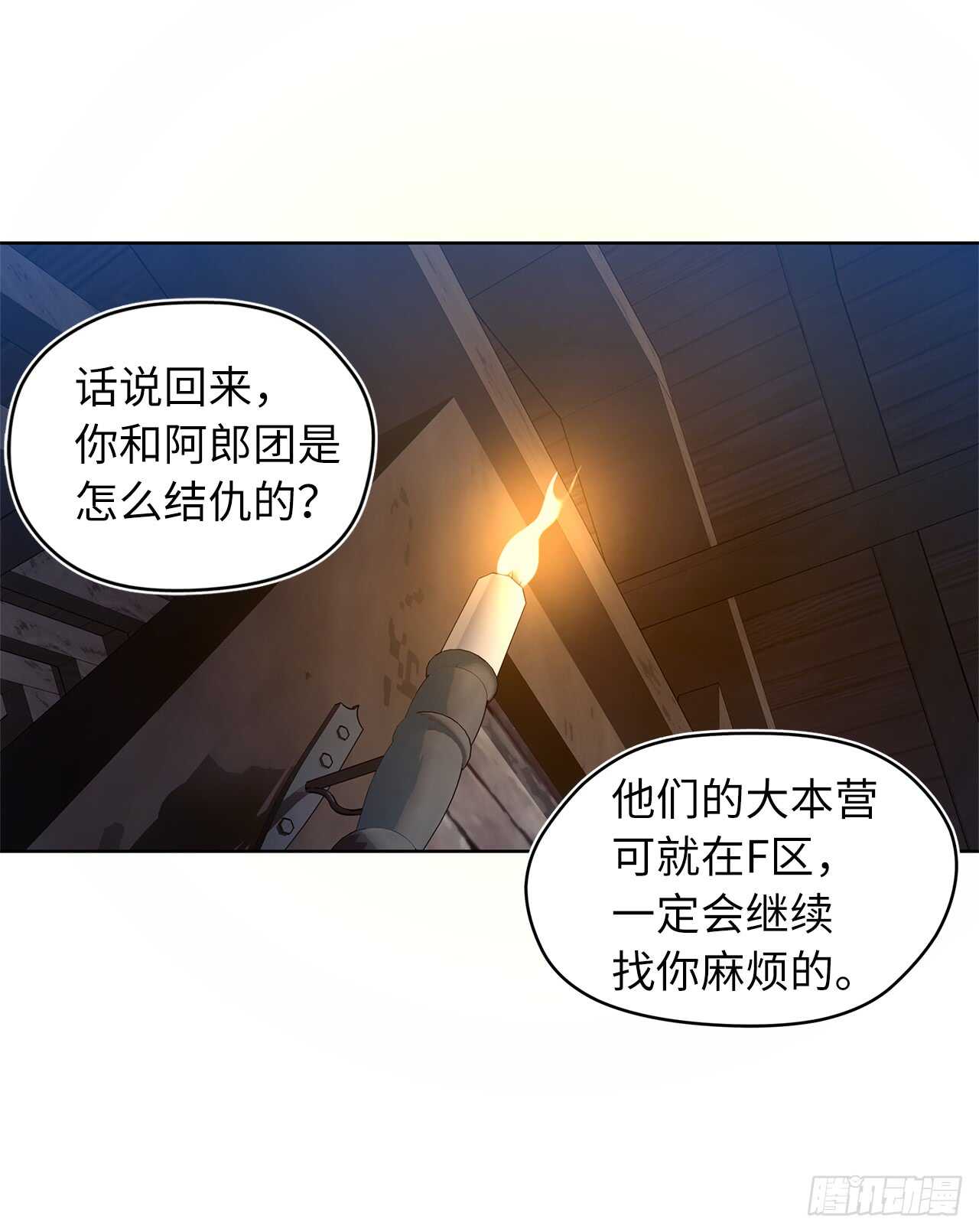 28.该插手还是该旁观？13