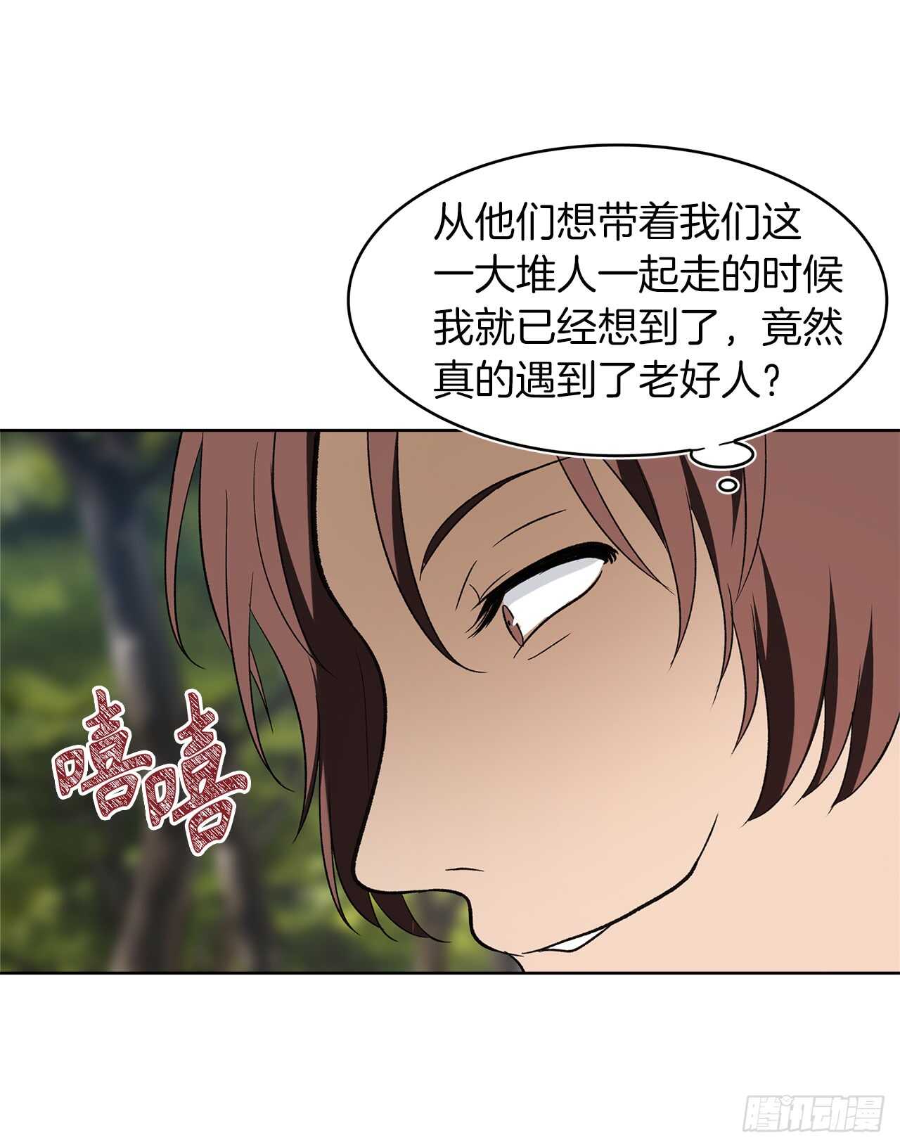 18.混做同伴的“清杀者”23