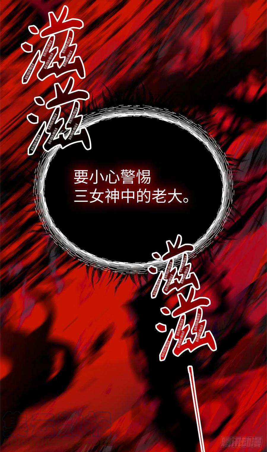 77.白切黑的独食者72