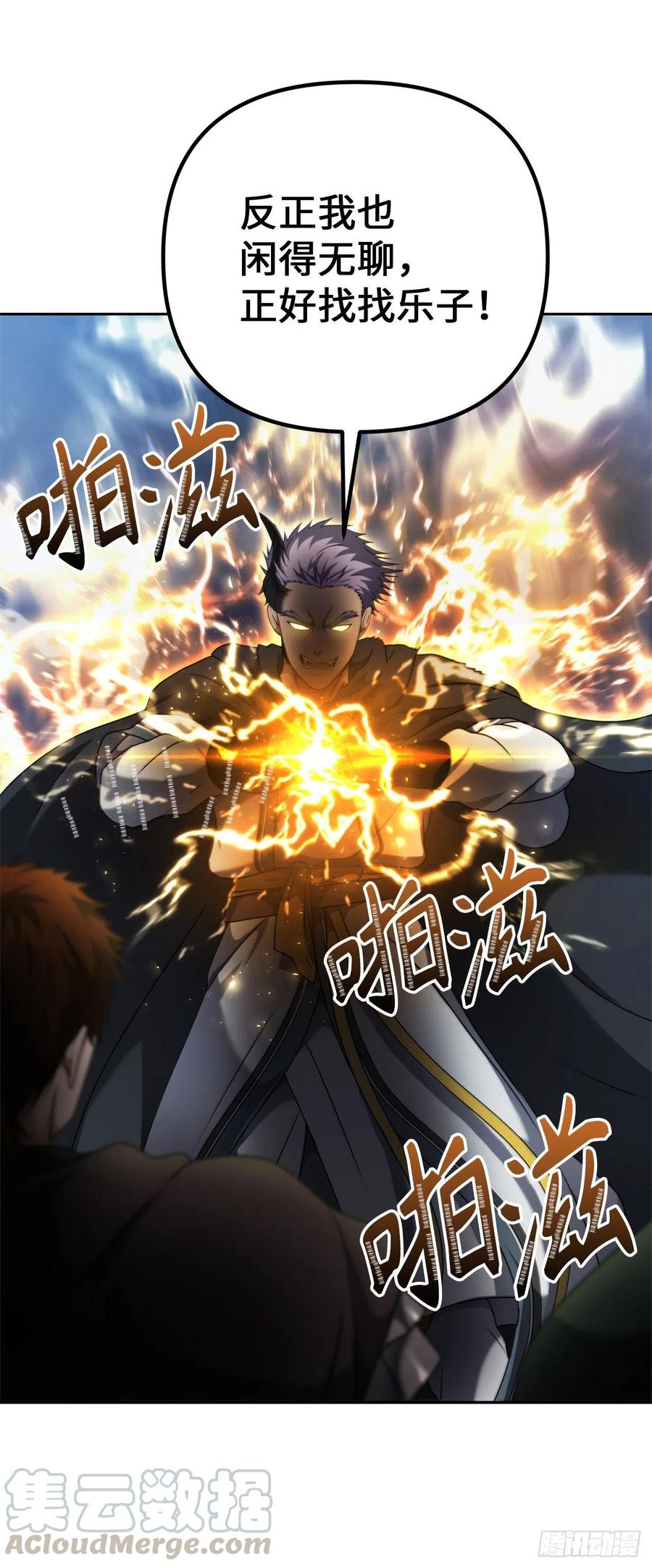 76.低层区间的搅弄者9