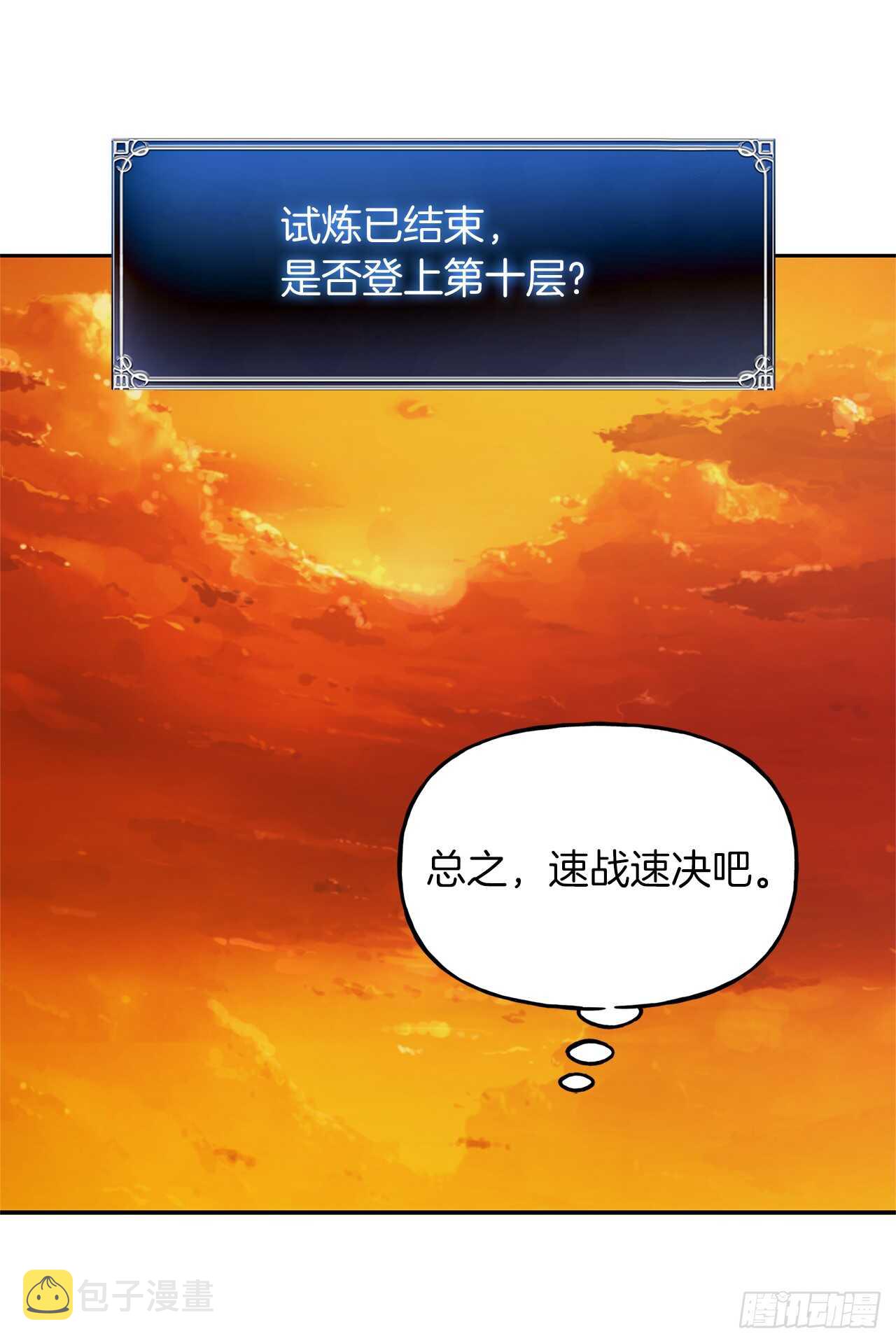 48.独闯九层塔关72