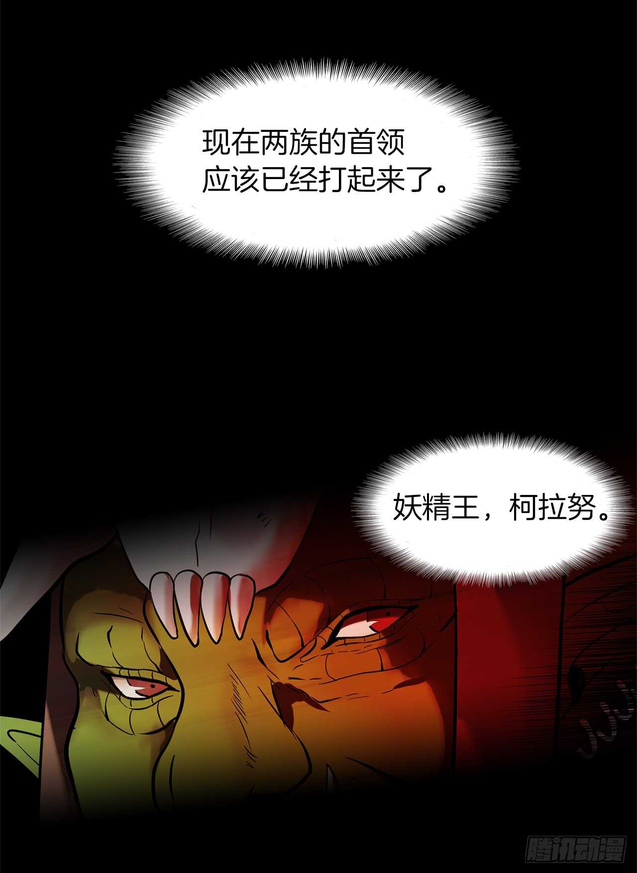 24.神震怒了！7