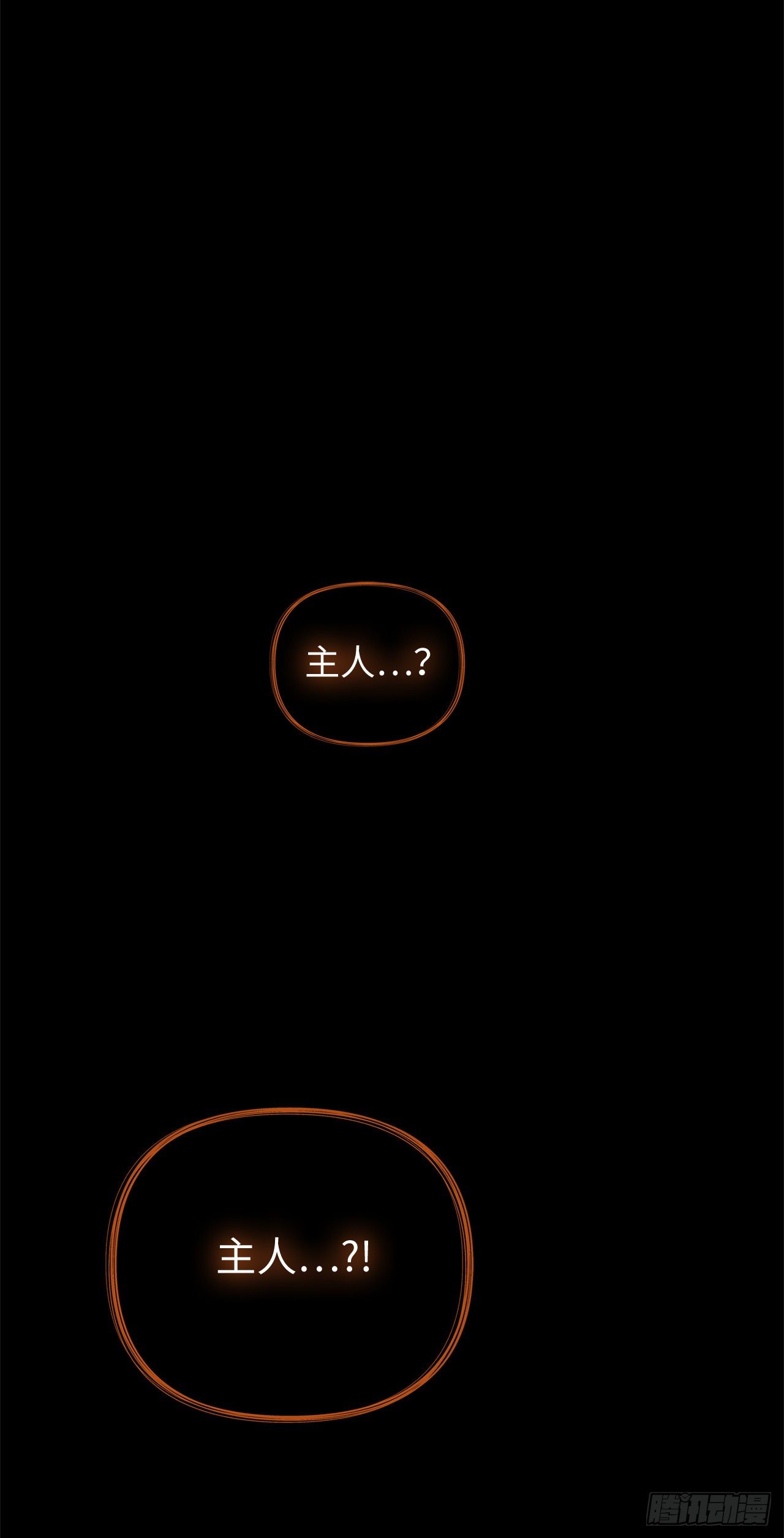 108.探索阴剑的奥秘29