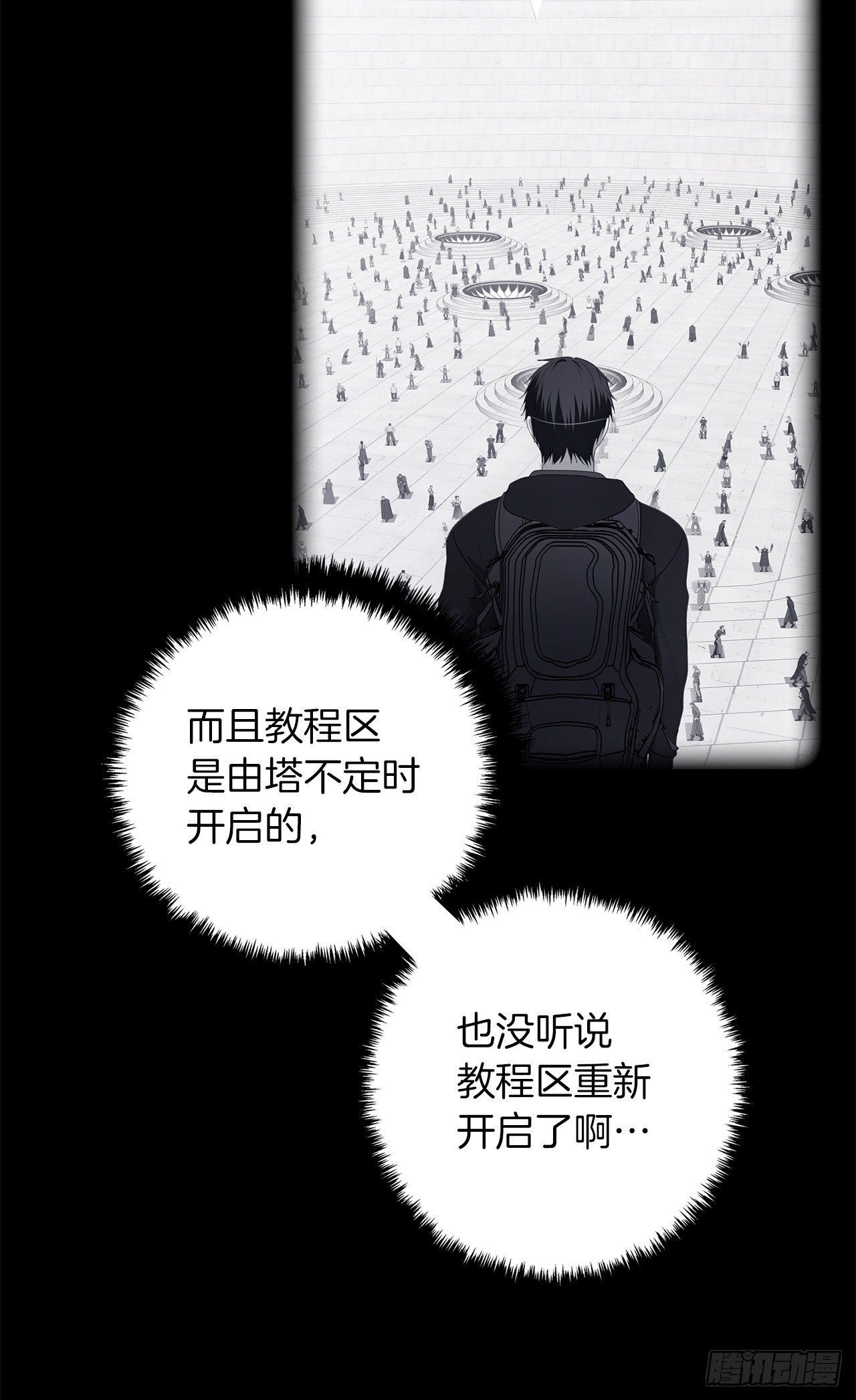 106.最后一座山的苦行者4