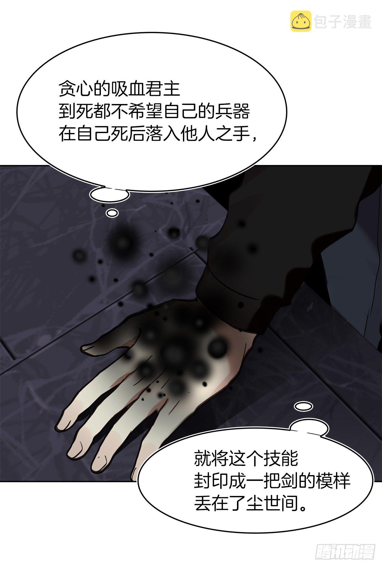 10.巴托利的吸血剑29