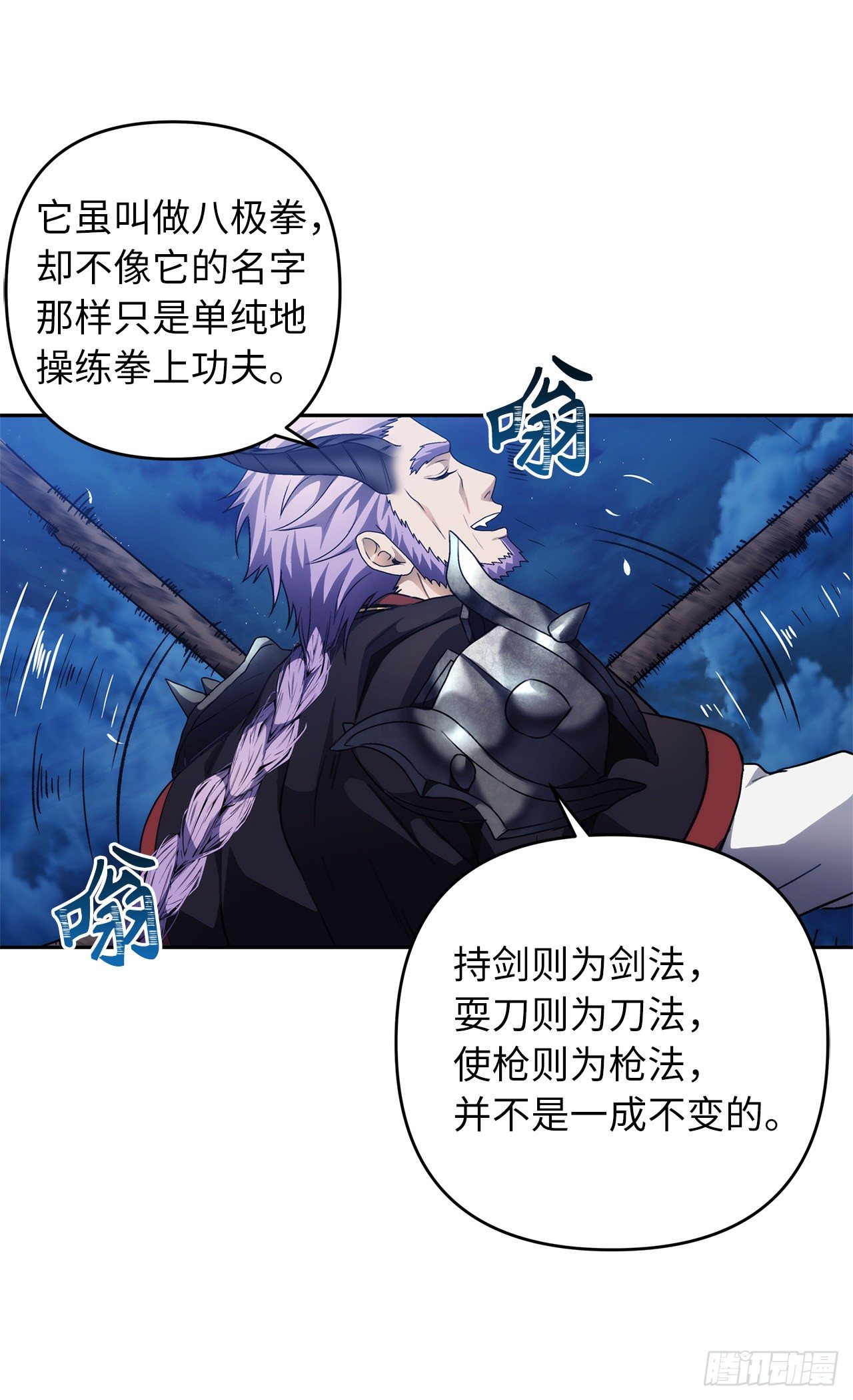 69.武王亲自教学17