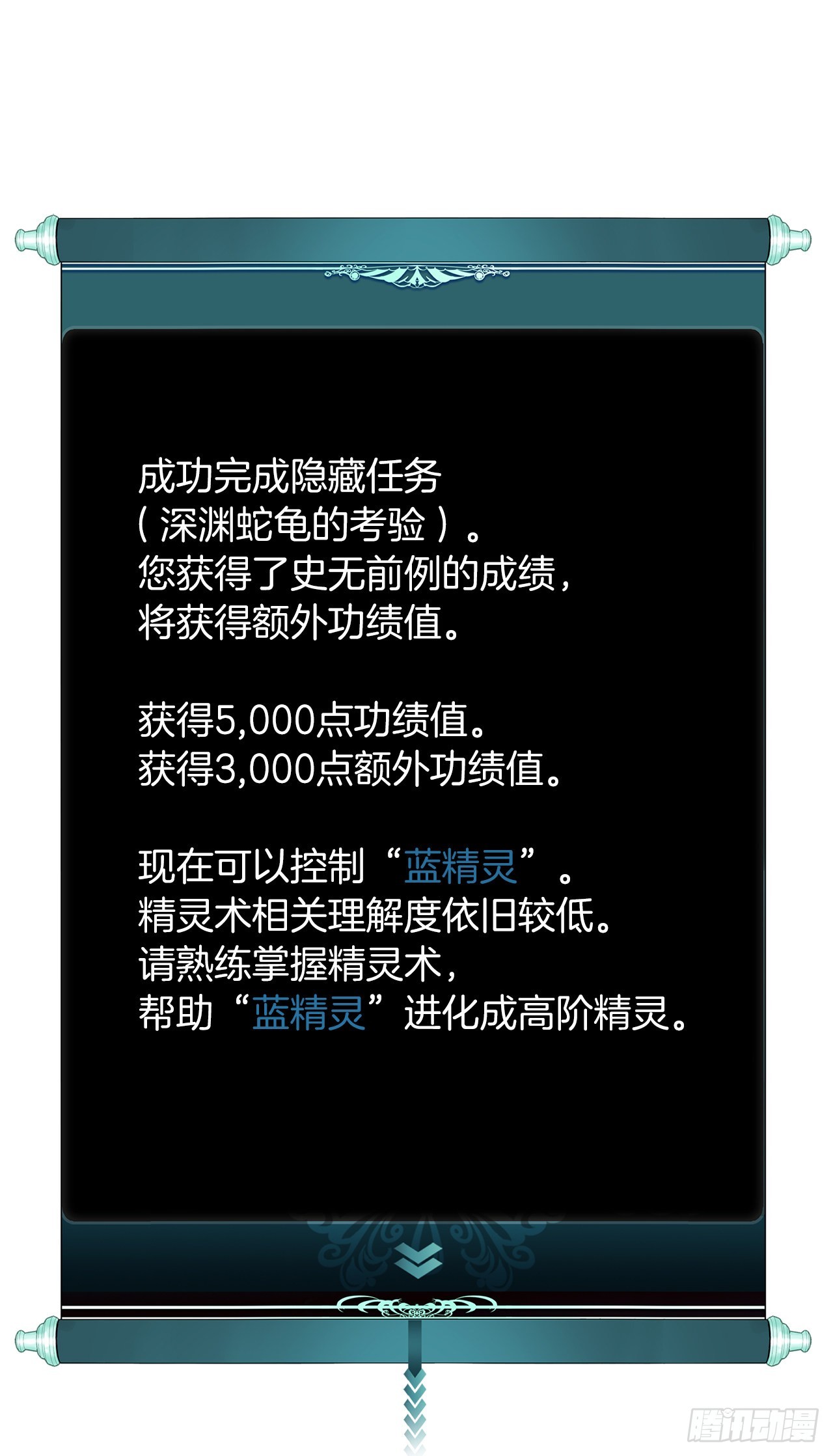 119.赐予幻兽神之名35