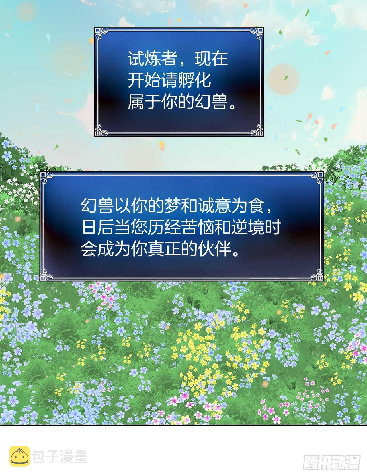 51.“梦中世界”72