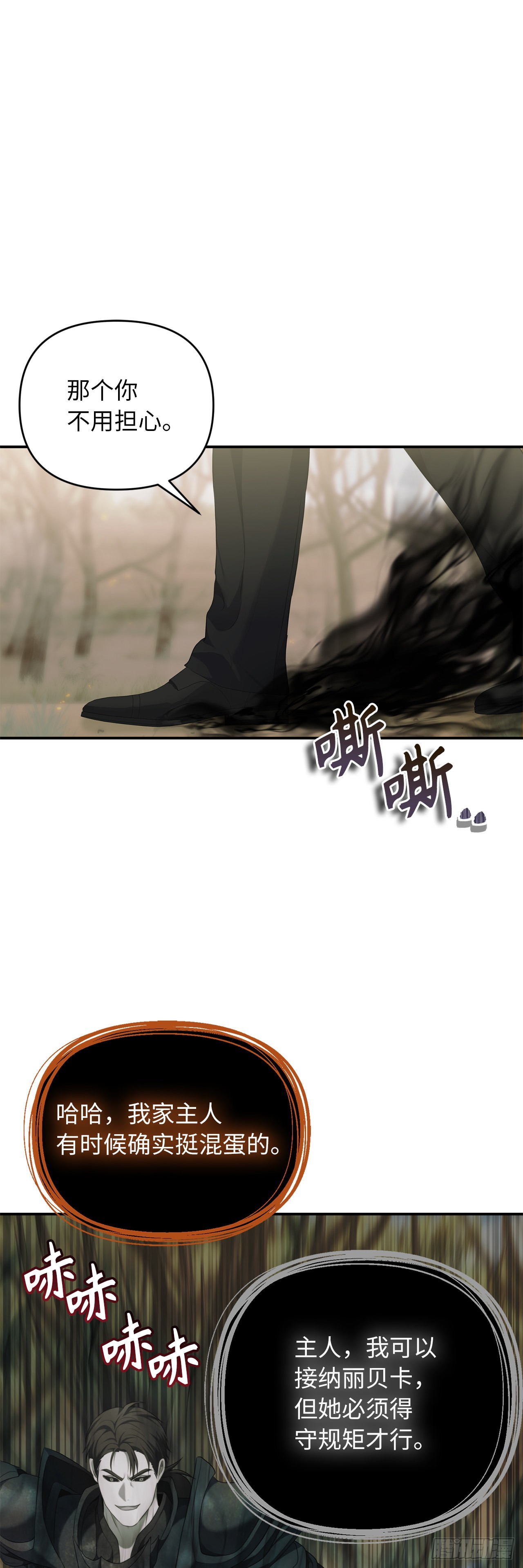 121.要和我签订契约吗56