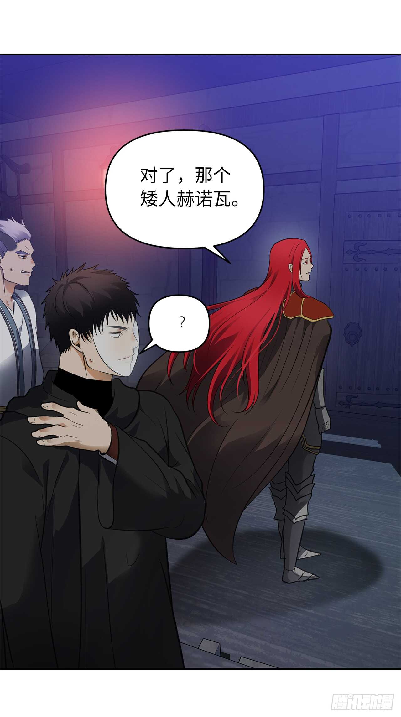 45.吉爱斯之眼现世24