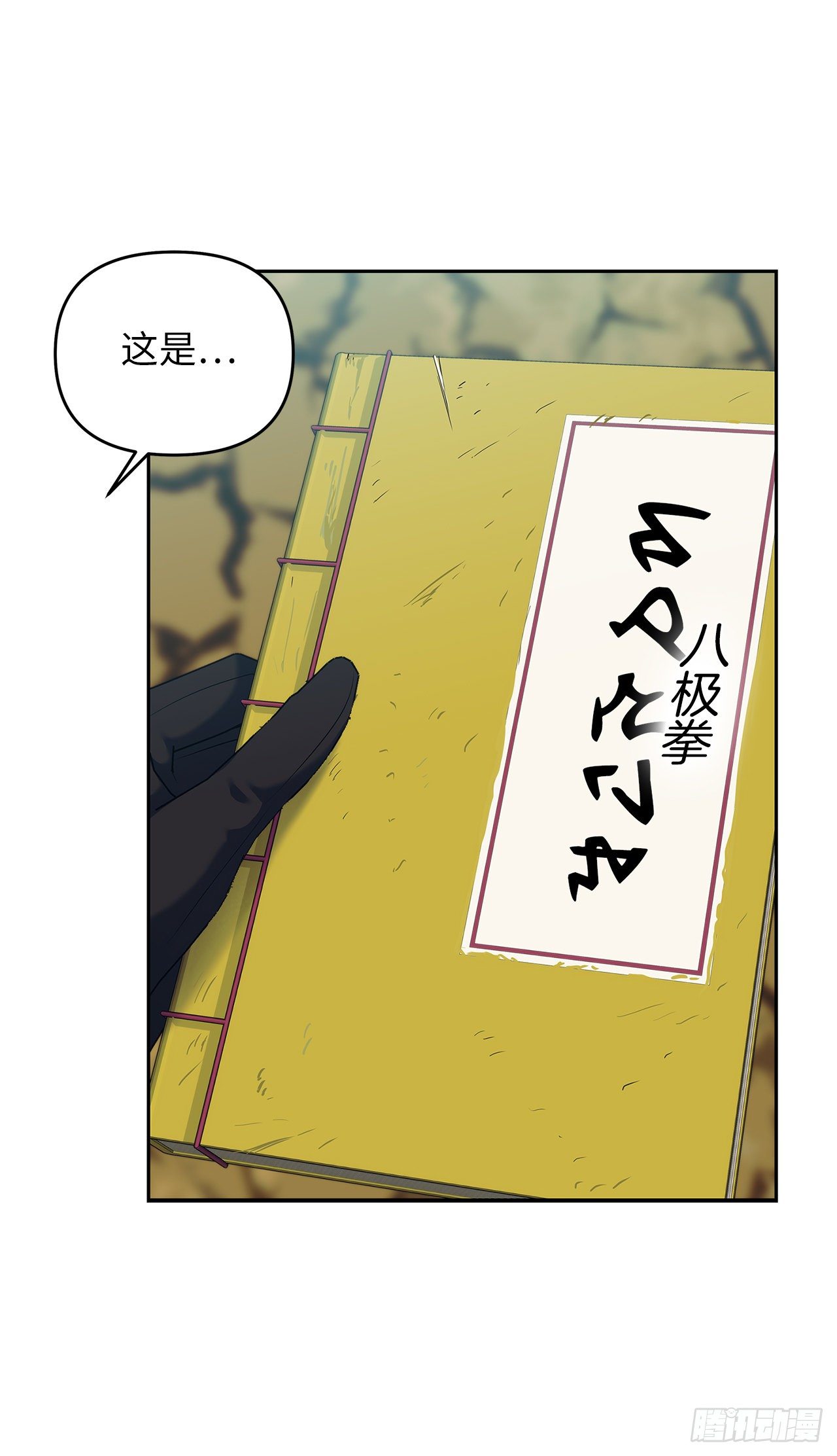67.弟弟曾经的称号52