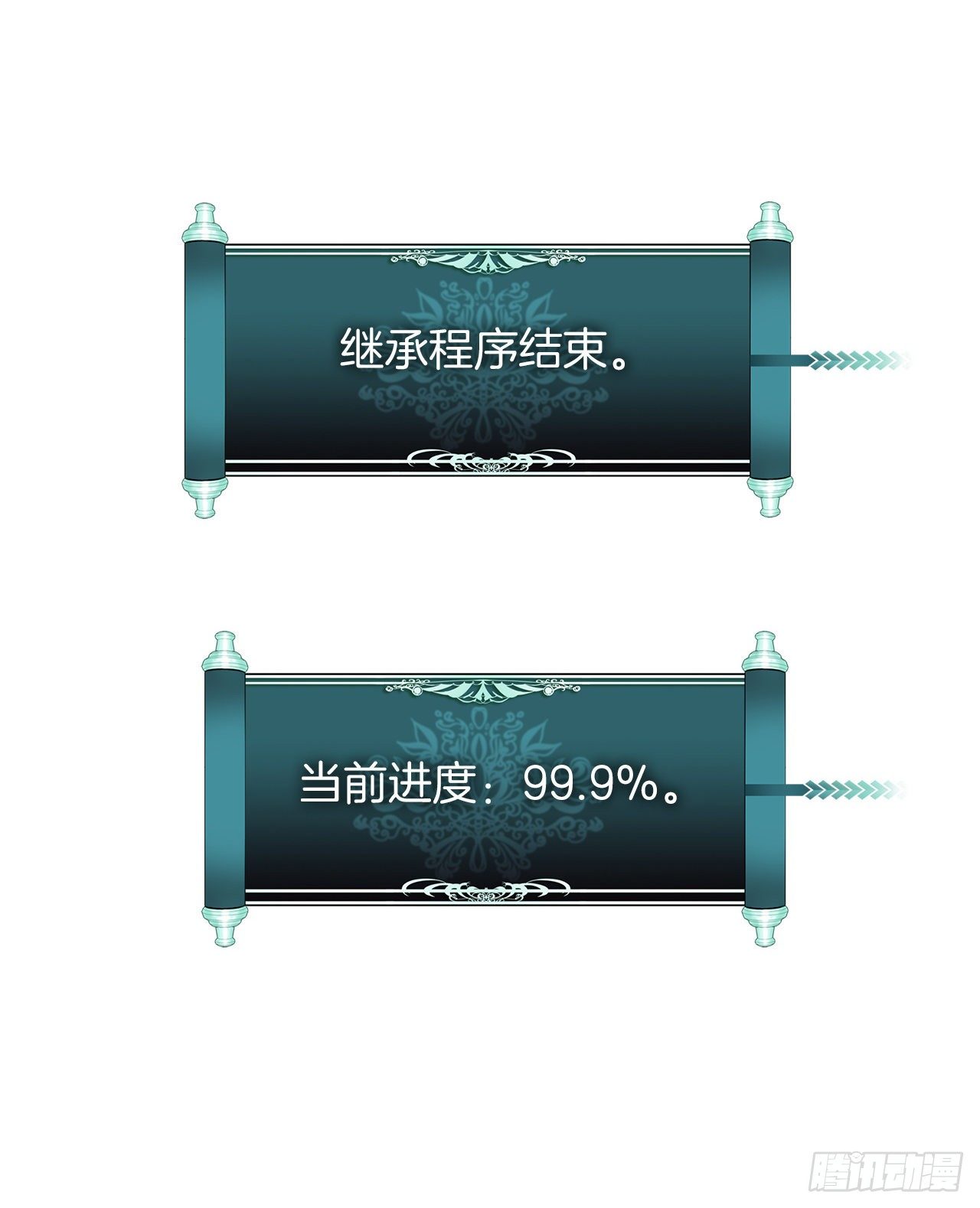 73.成为神兽的继承人66