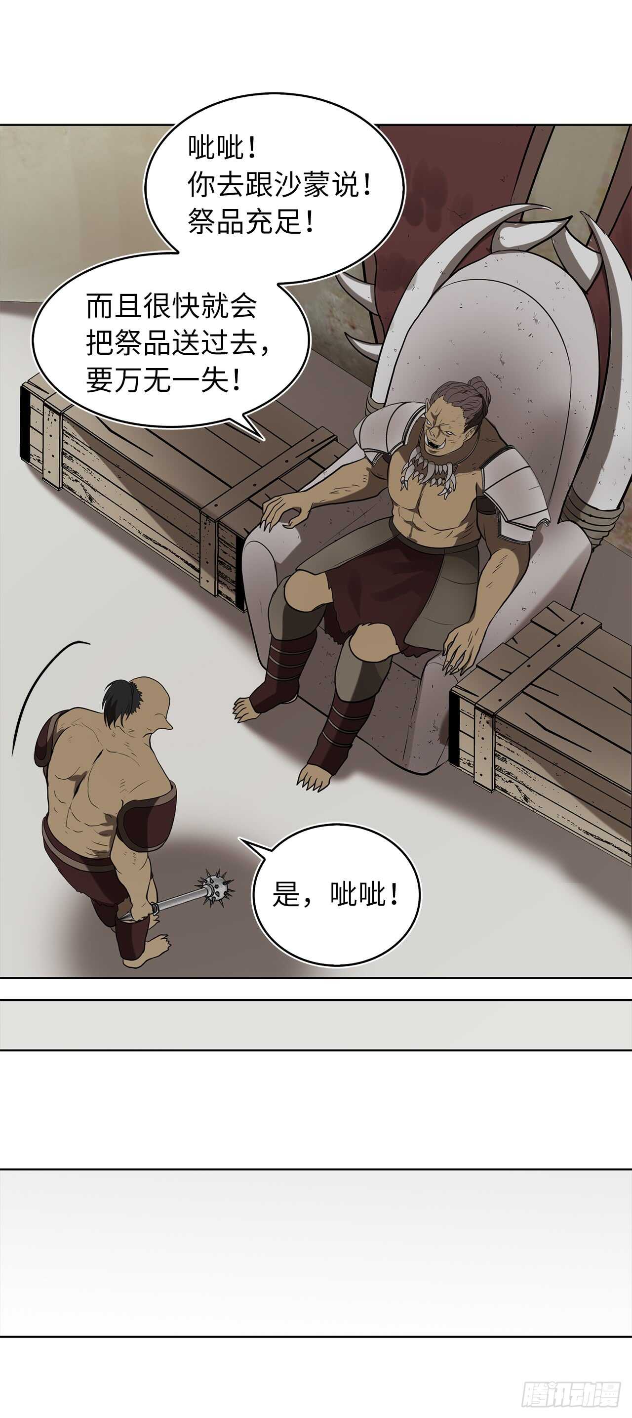 23.我们要复仇！58