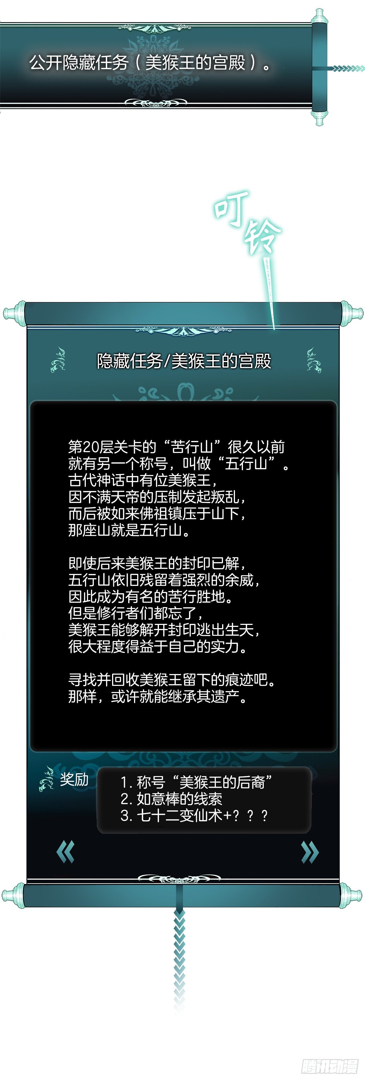111.充满诱惑的任务25