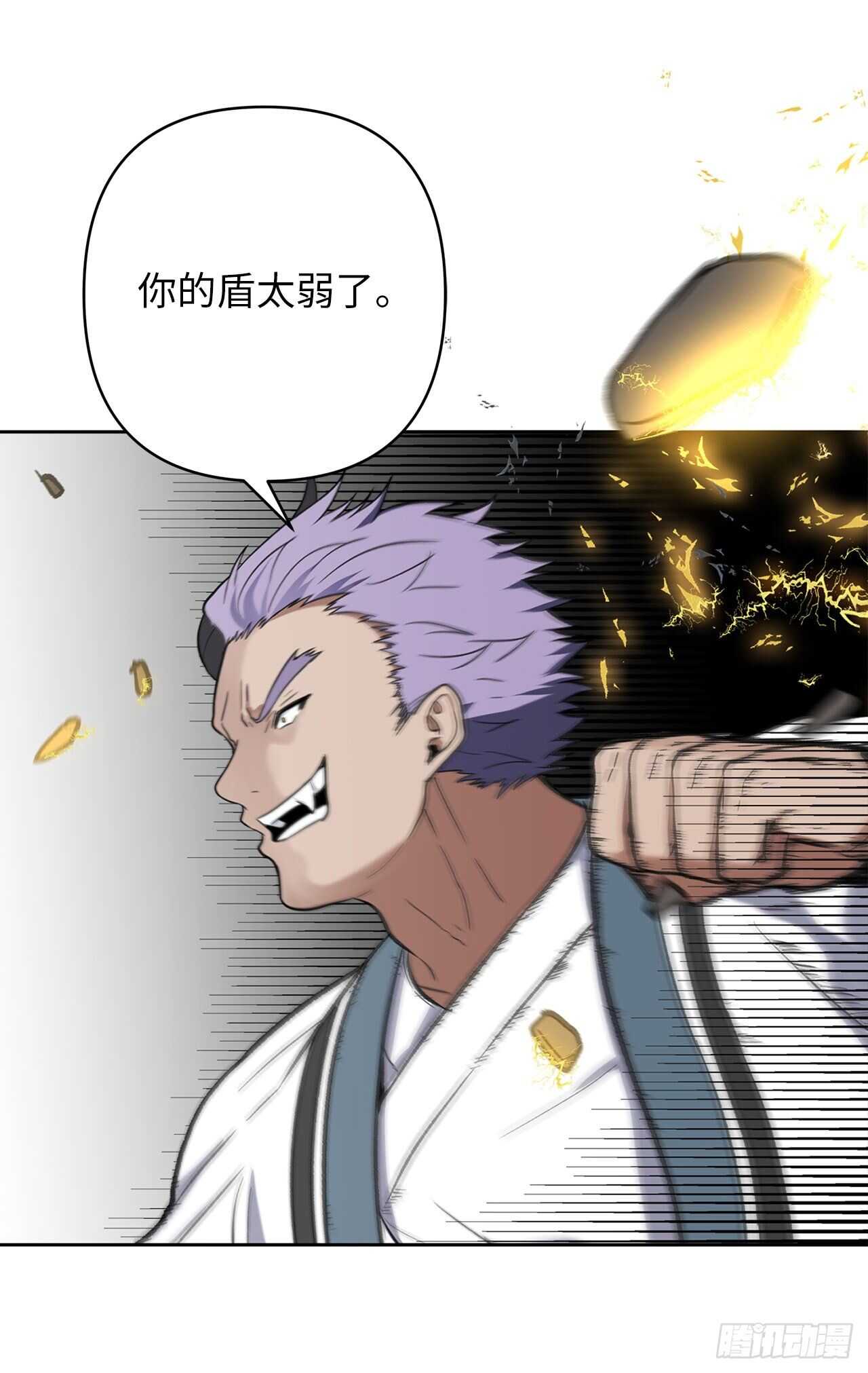 34.诱人的功绩值和神器13