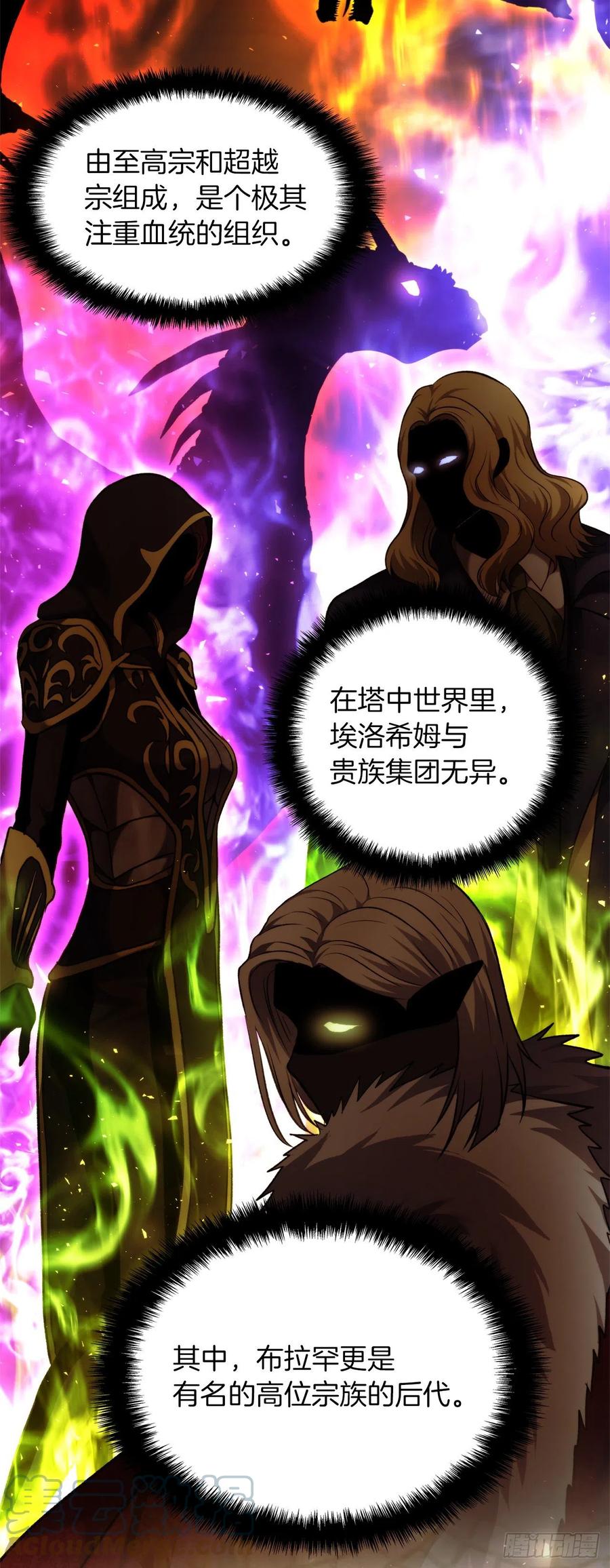 99.夏之女王的委托48