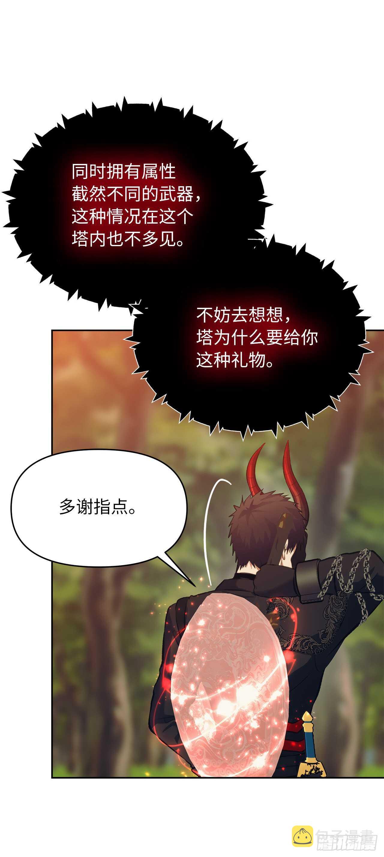 54.以尊严为赌注的宣战78