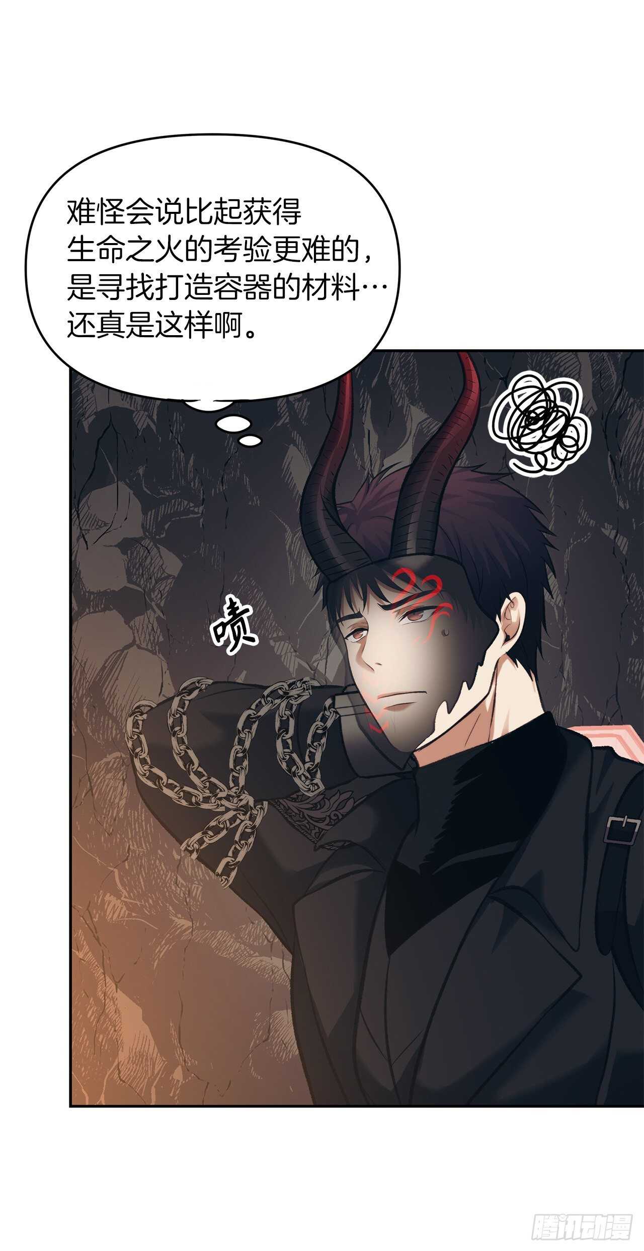 53.成为我的使役吧14