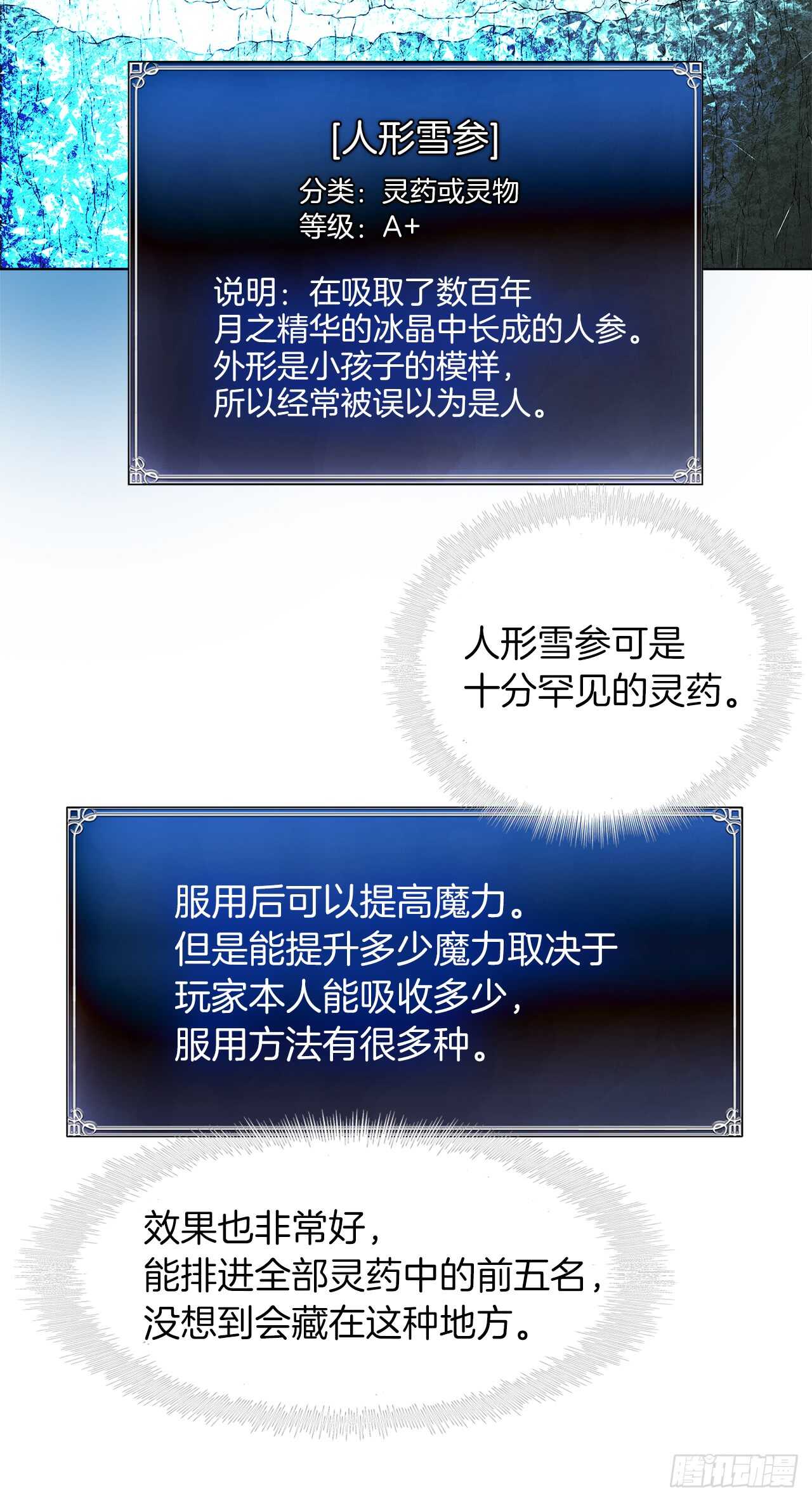 24.神震怒了！27