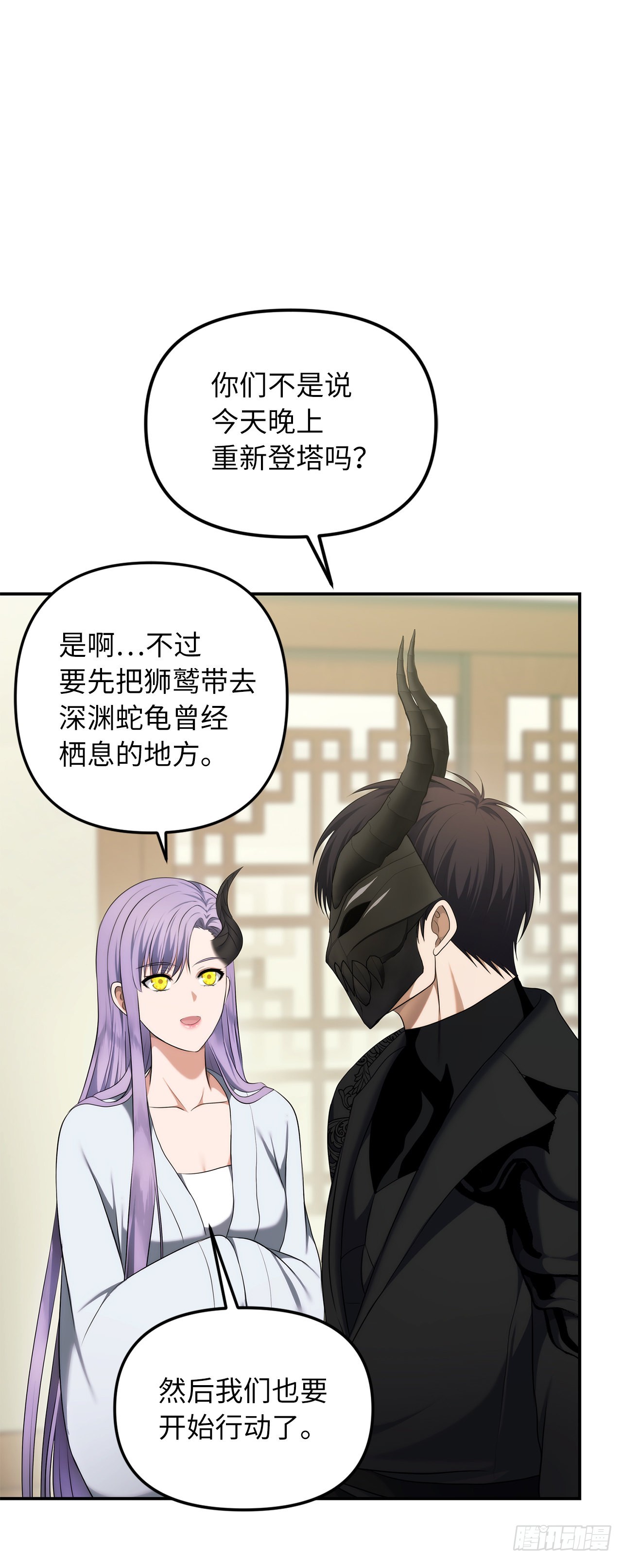 120.名匠打造的S级套装13