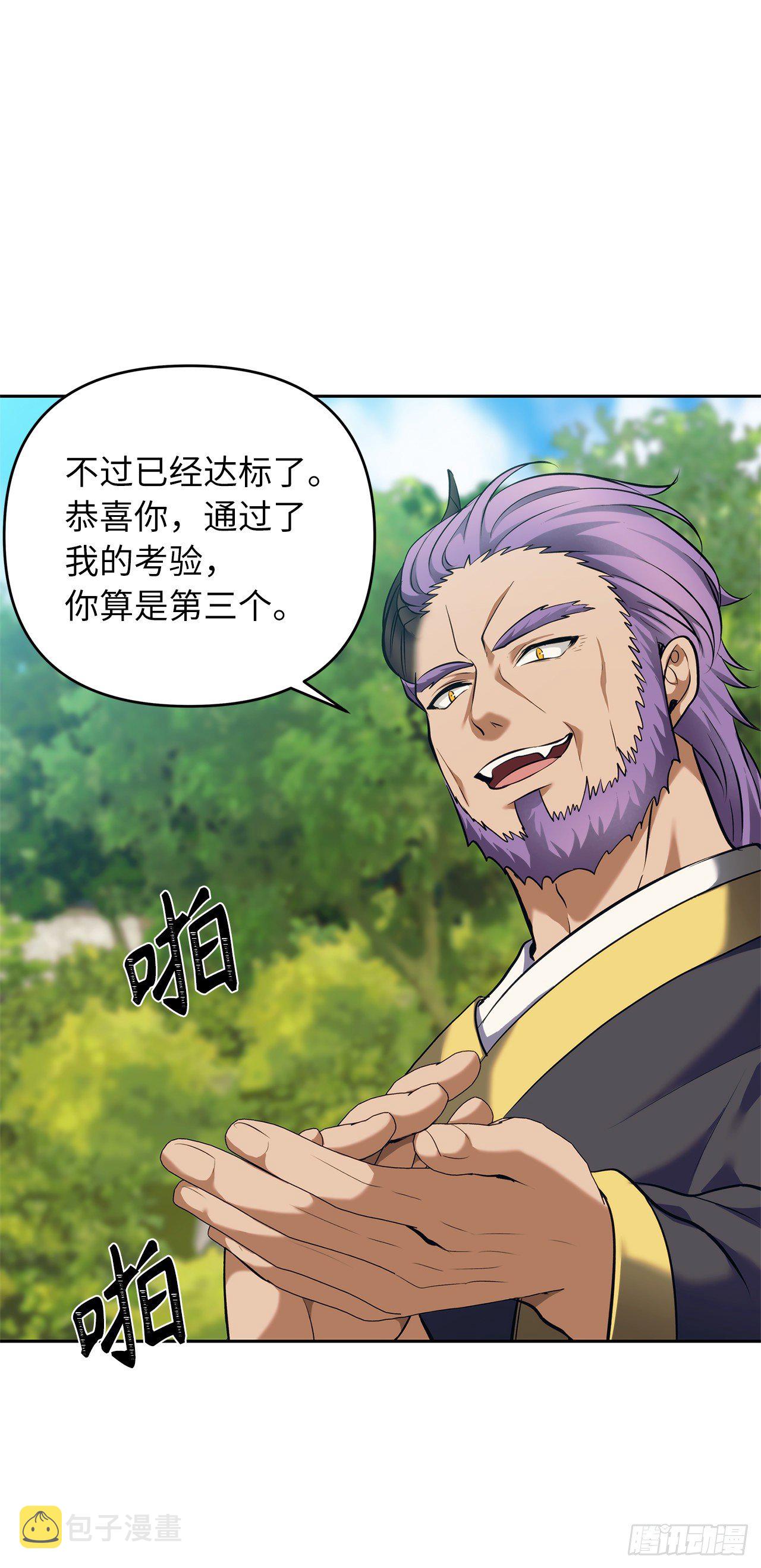 67.弟弟曾经的称号48