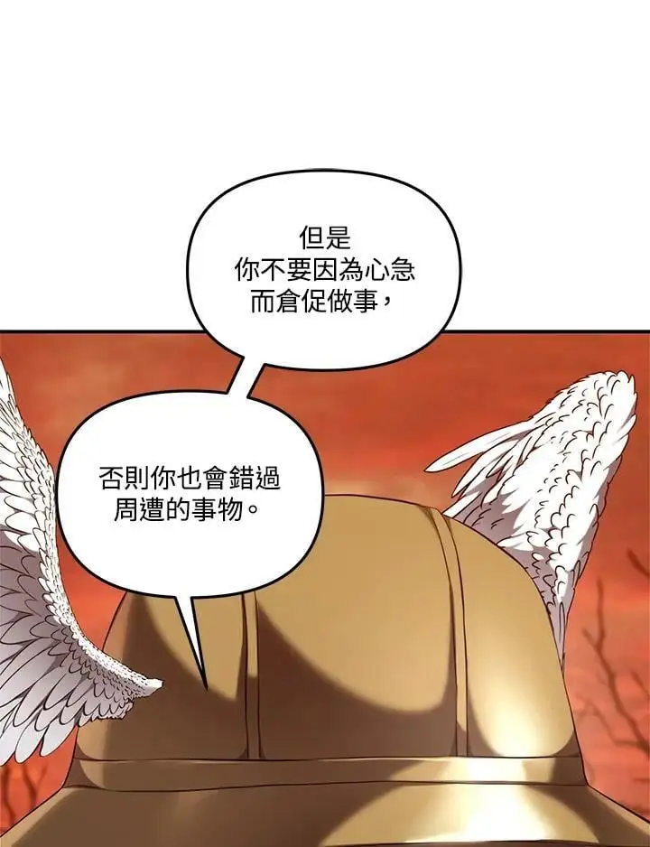 第140话73