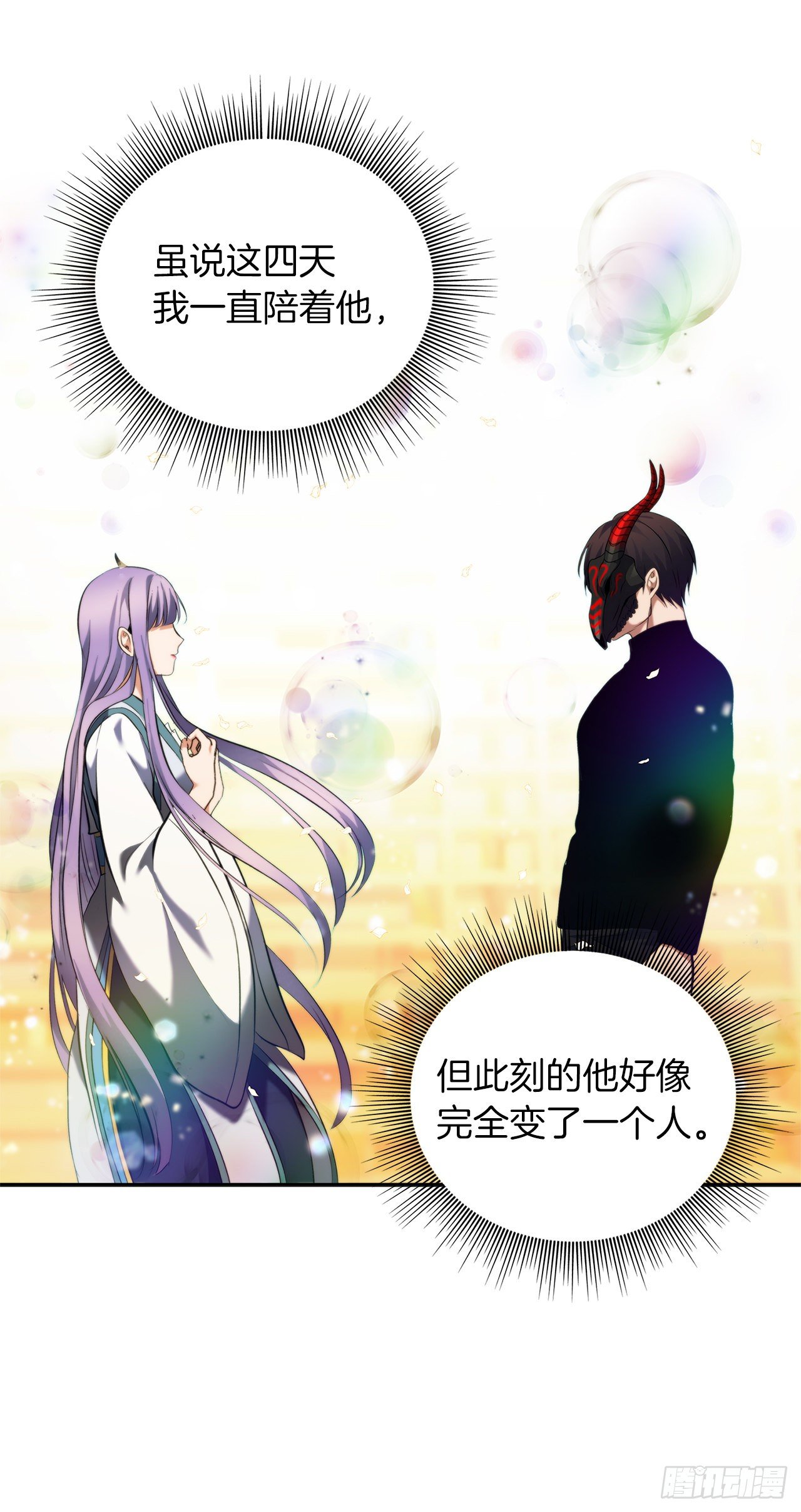 66.觉醒53