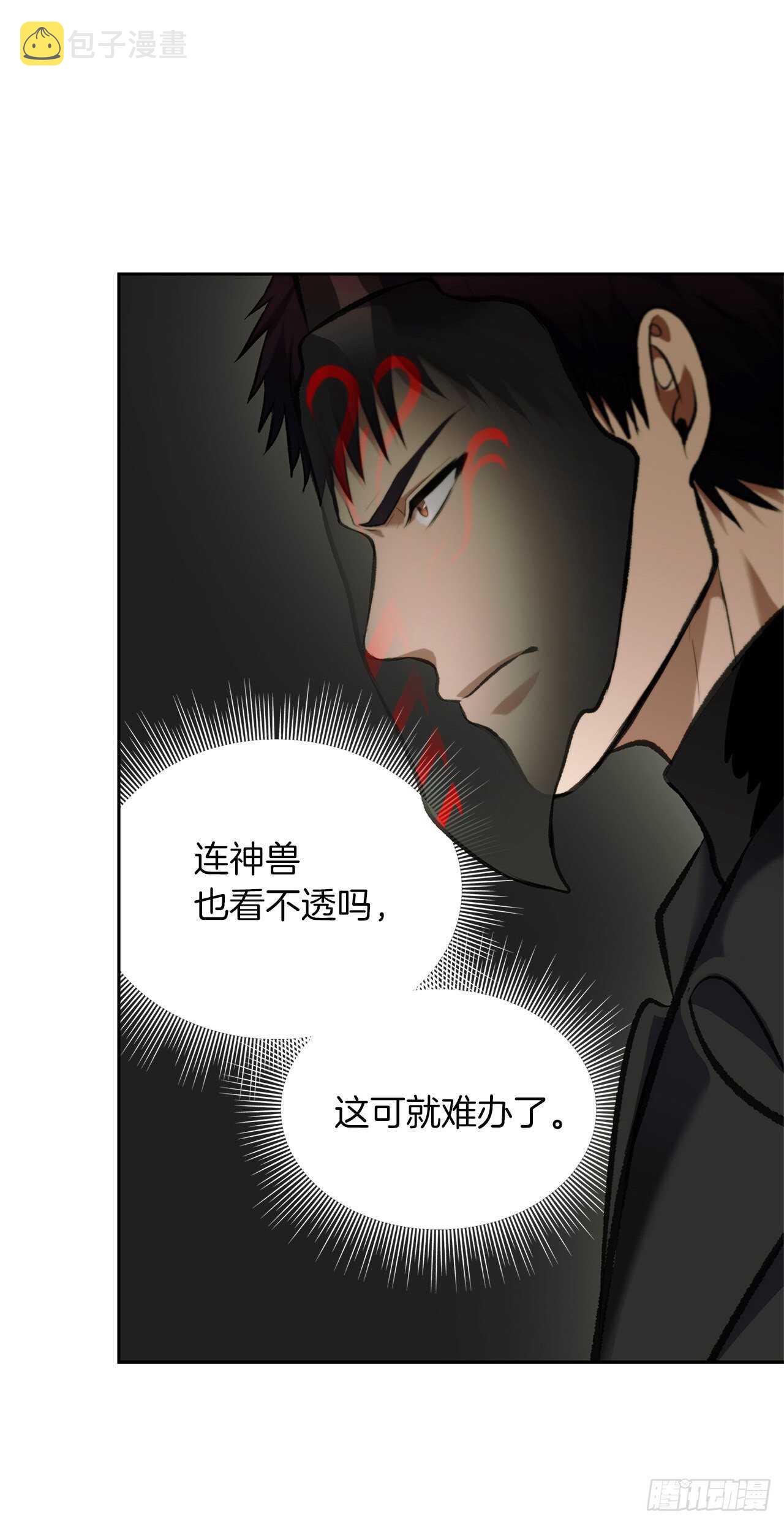 55.取得神兽的信任4