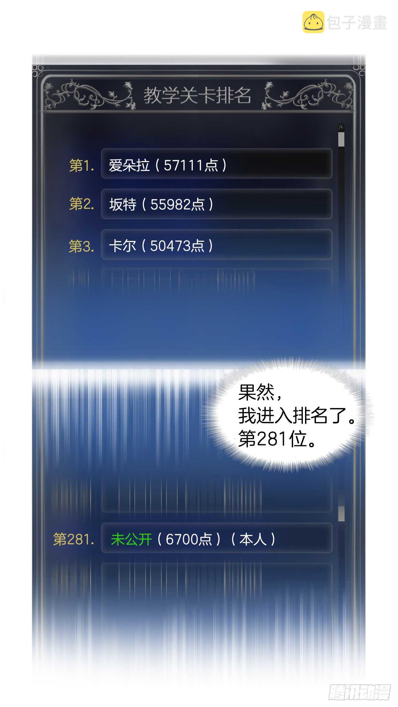 11.弱肉强食的E区14