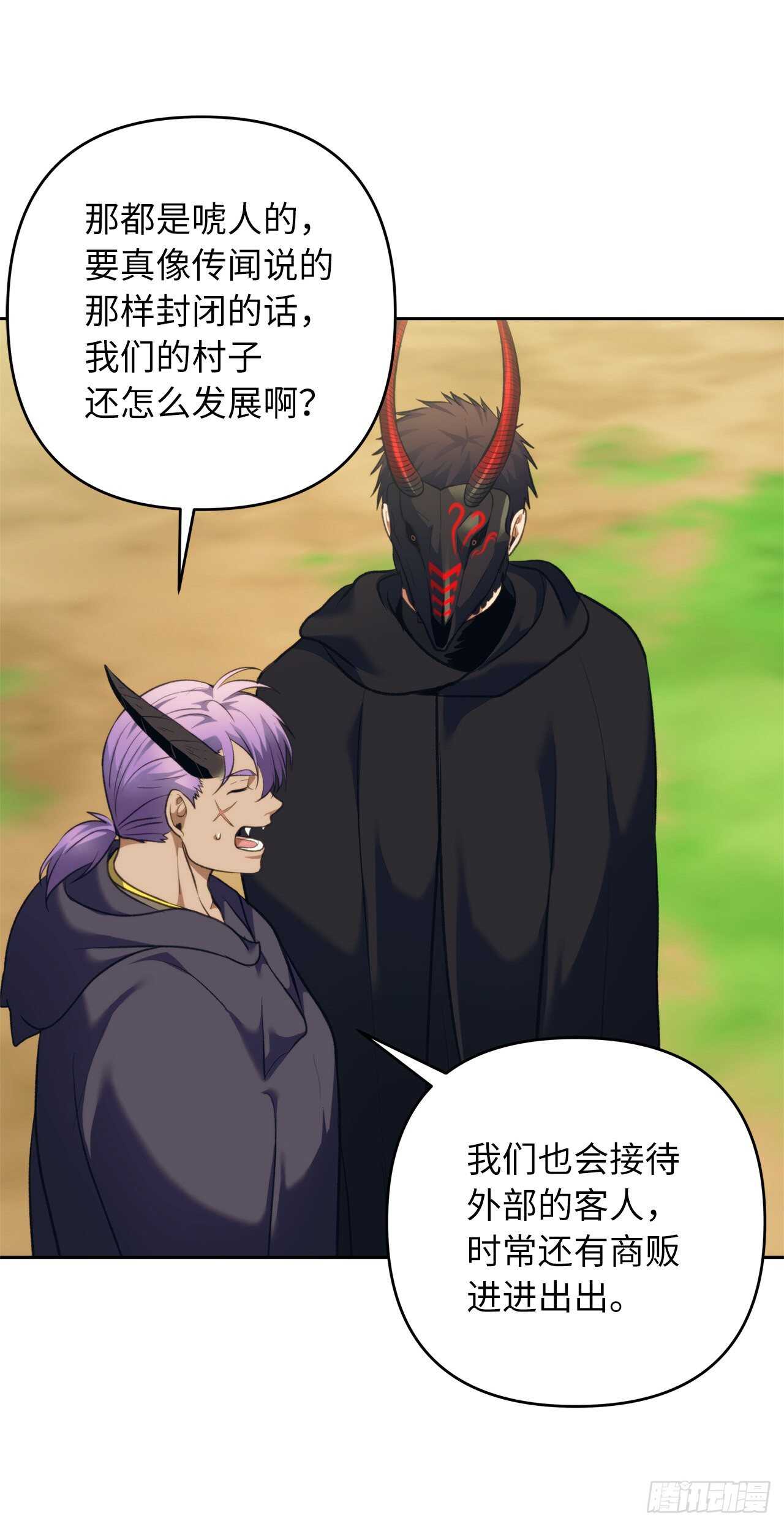 61.传说中艾朵拉的…6