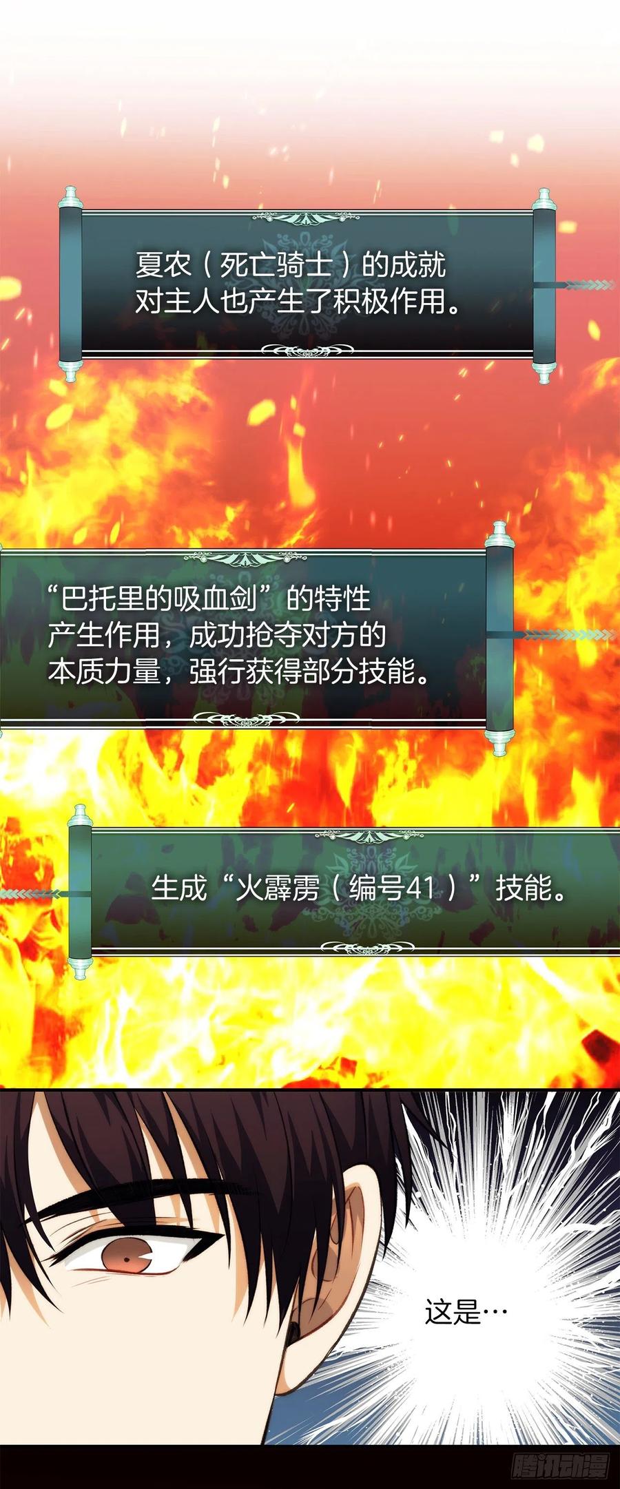 95.收服刀武神38