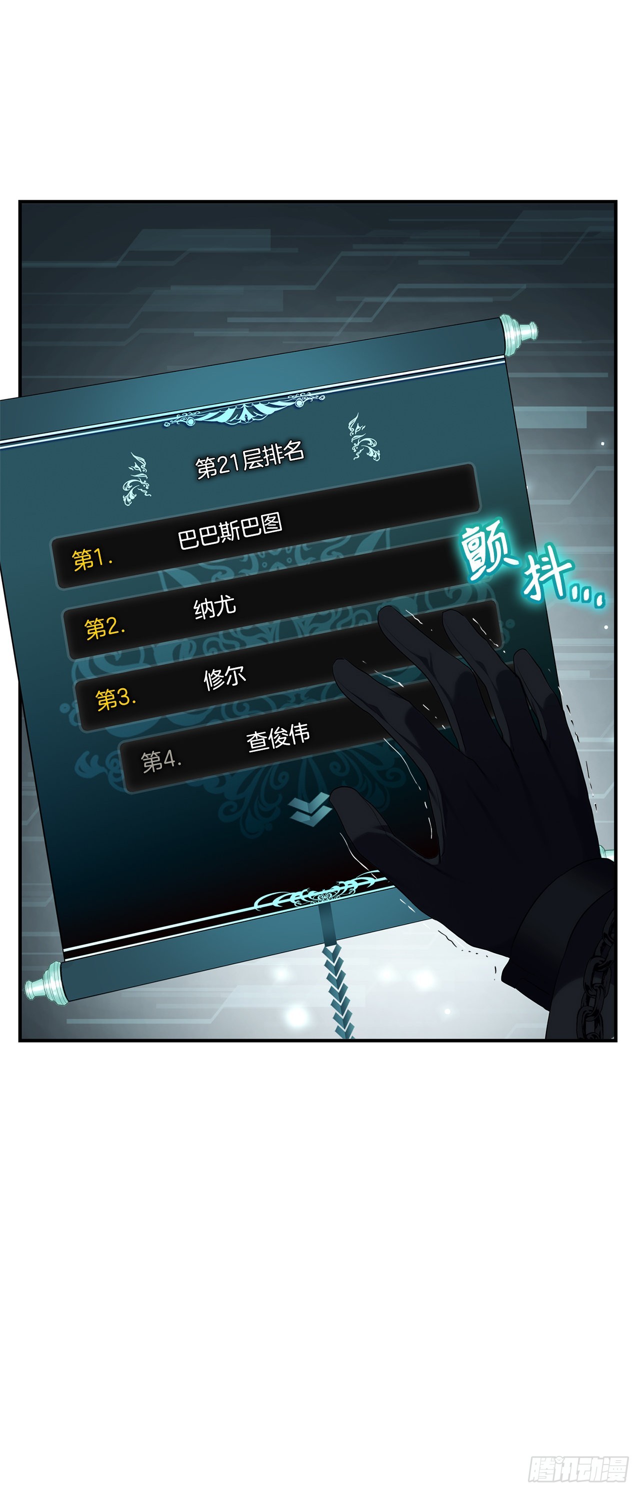 119.赐予幻兽神之名85