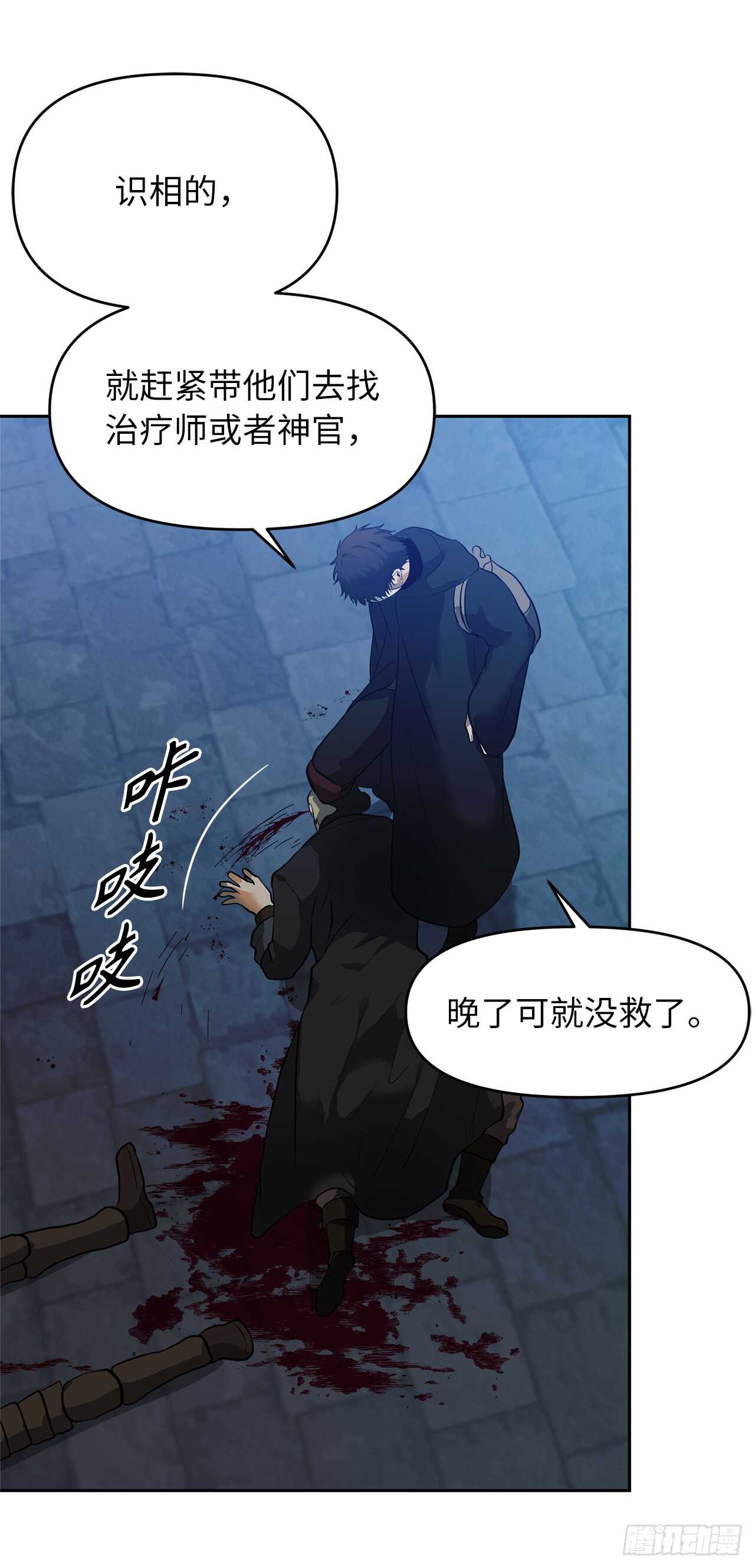 41.夜袭铁匠铺64