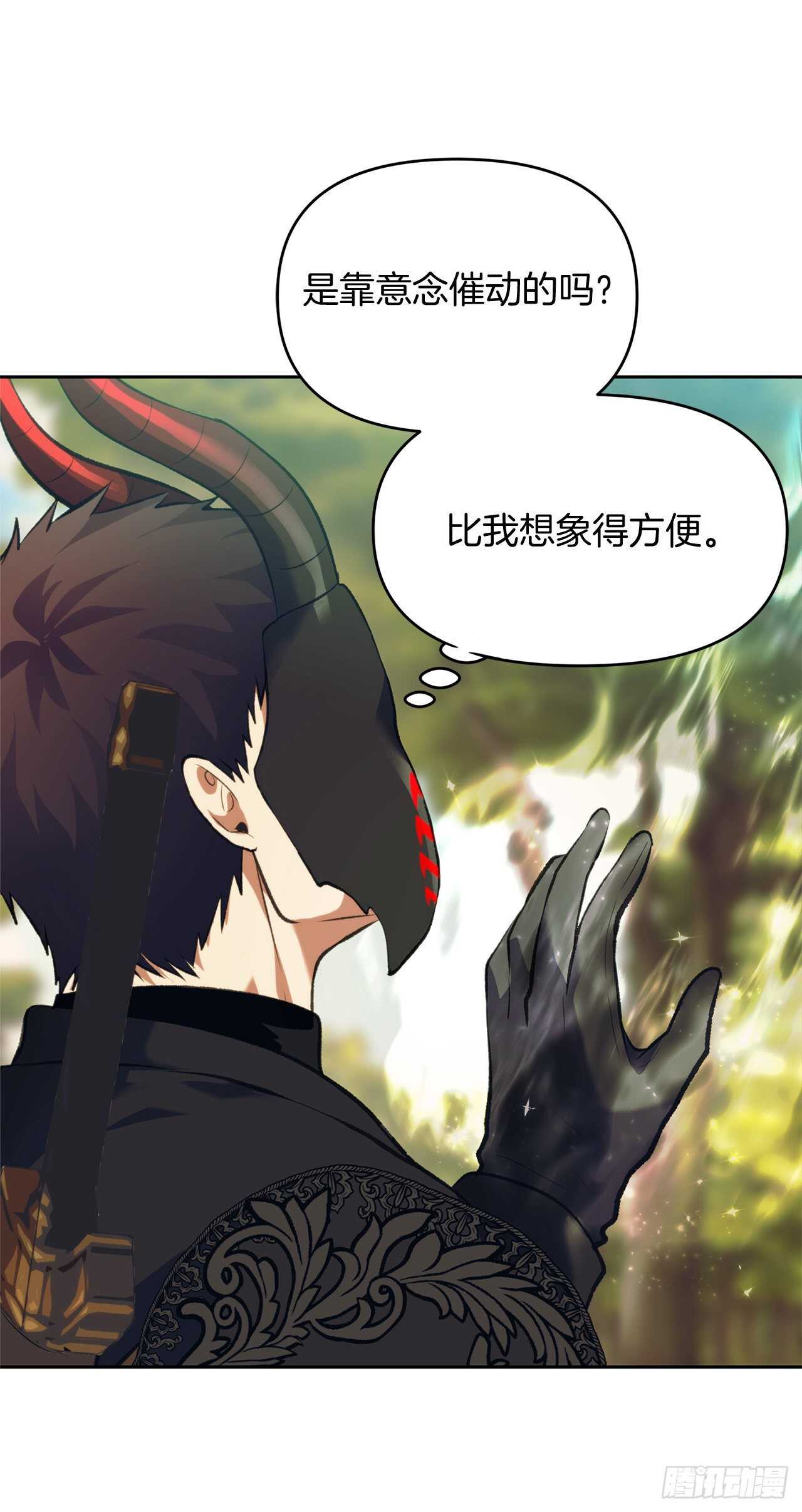 55.取得神兽的信任68