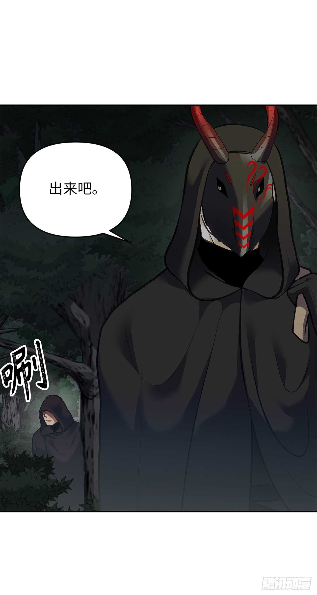 57.共同的敌人“独食者”55