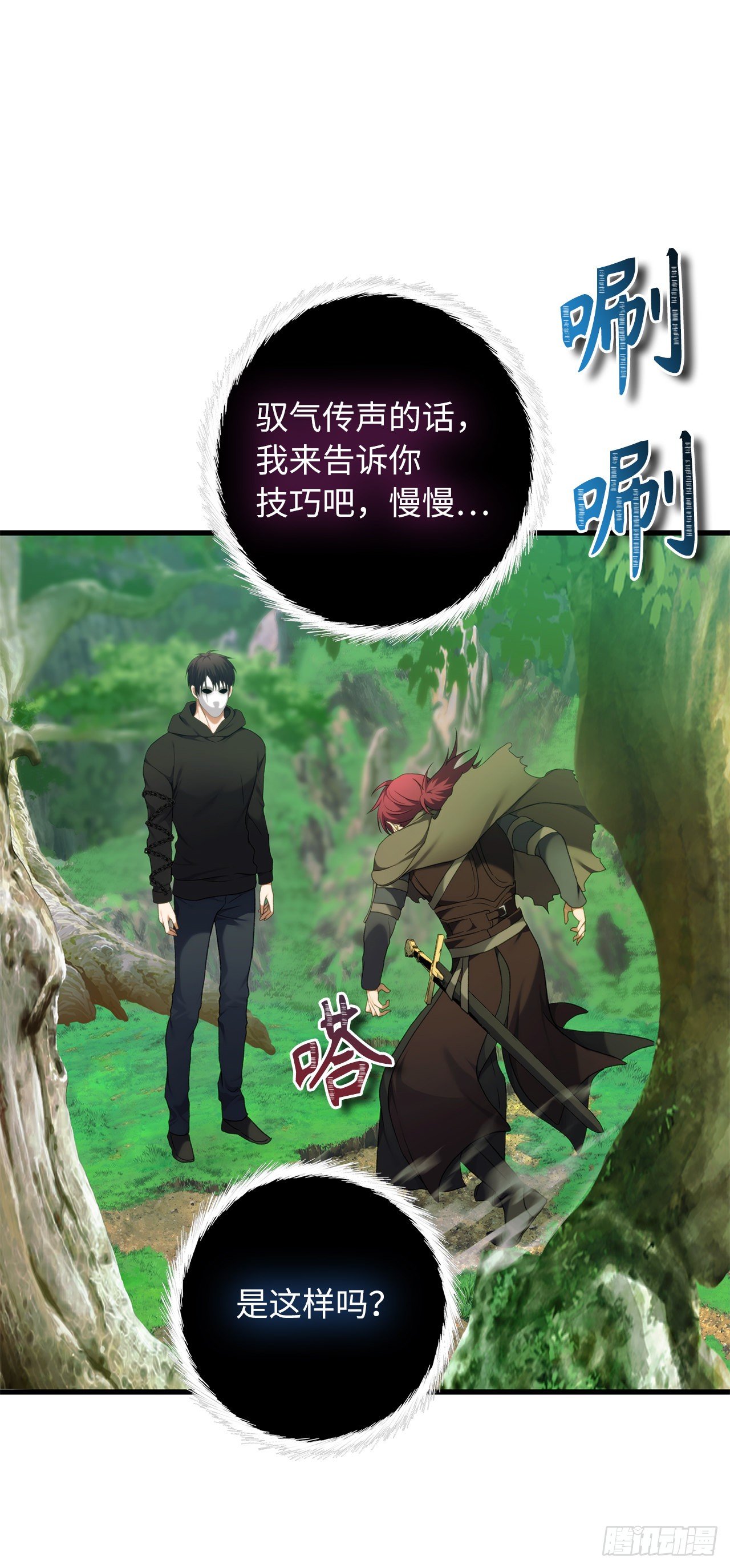 106.最后一座山的苦行者6