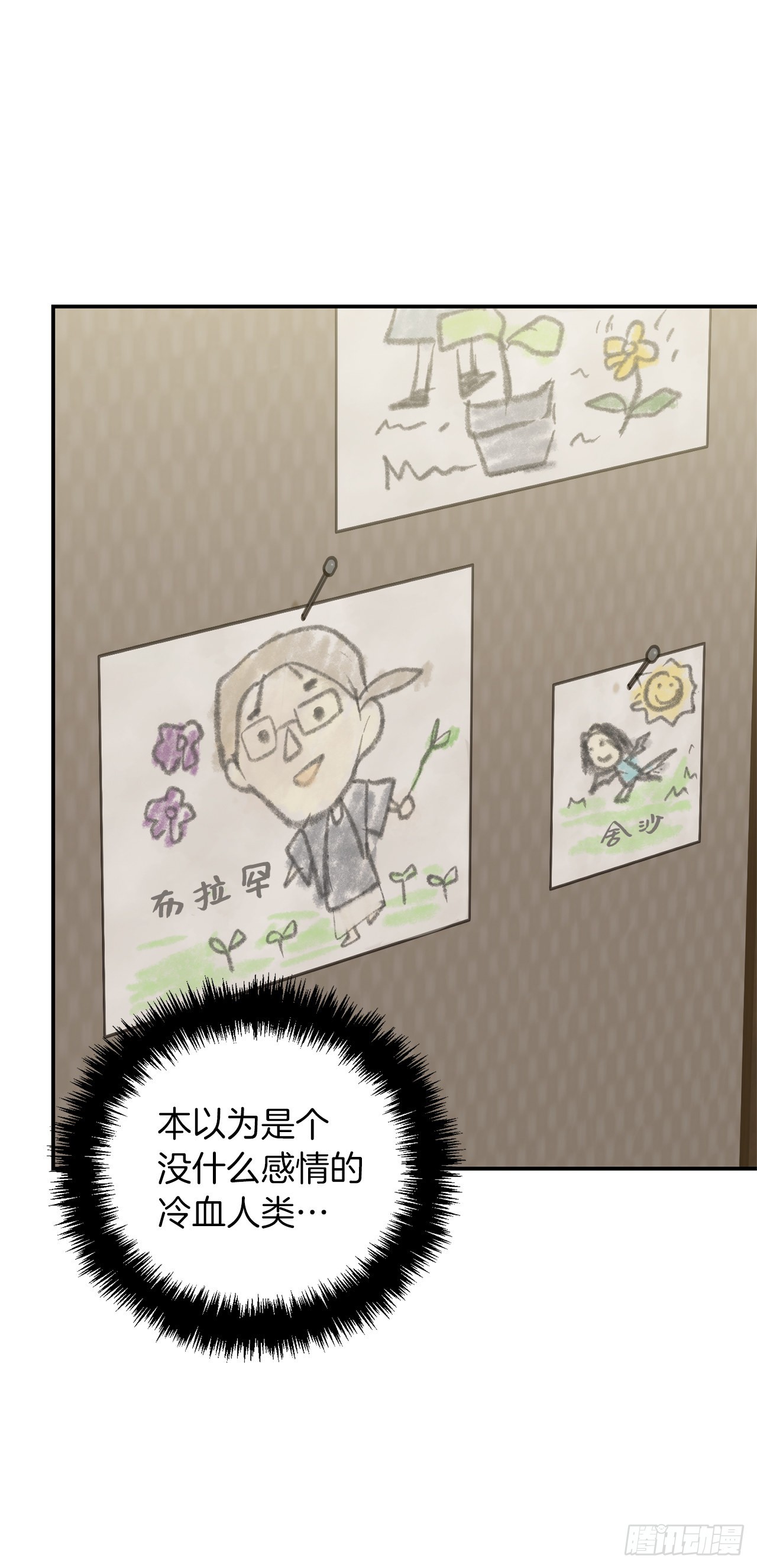 131.原来他是个女儿奴？36