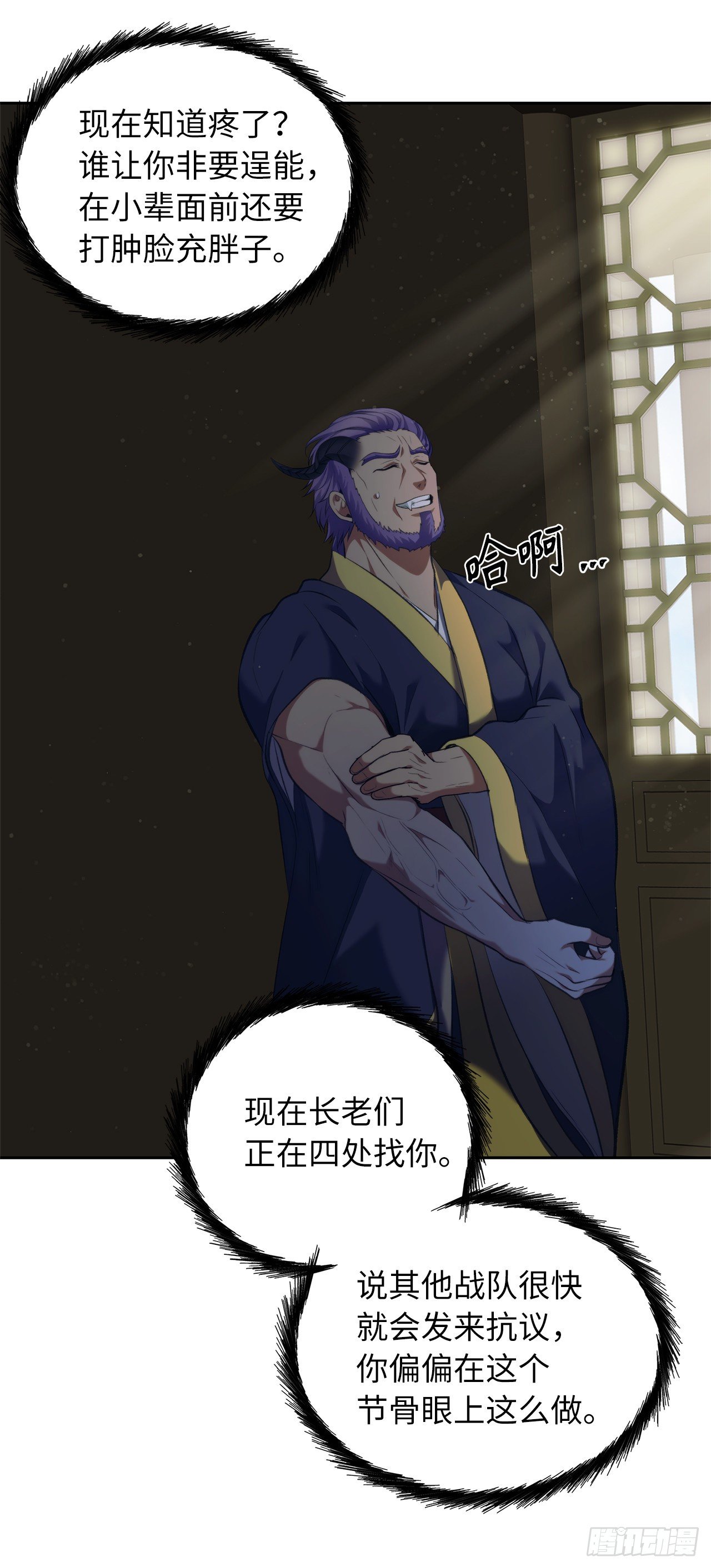 68.混战即将拉开序幕37