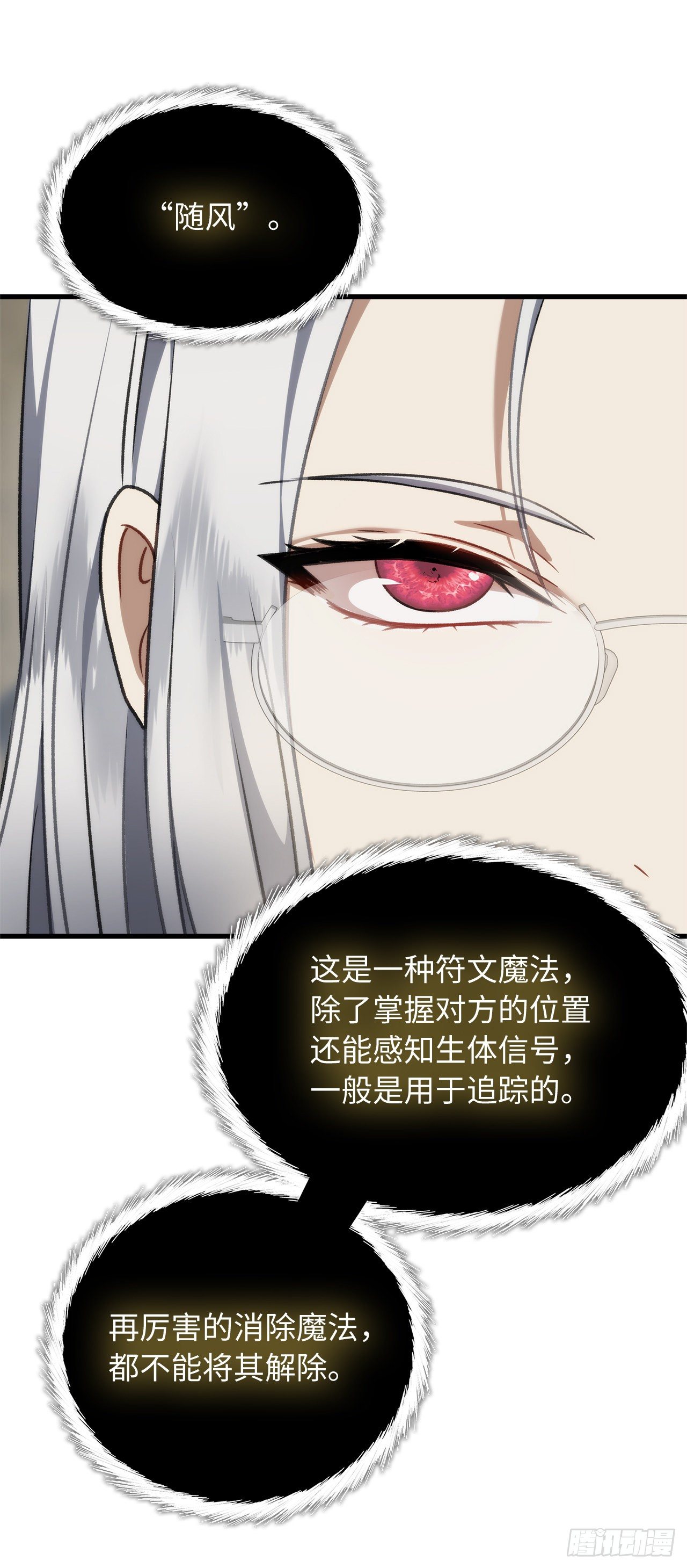 111.充满诱惑的任务45
